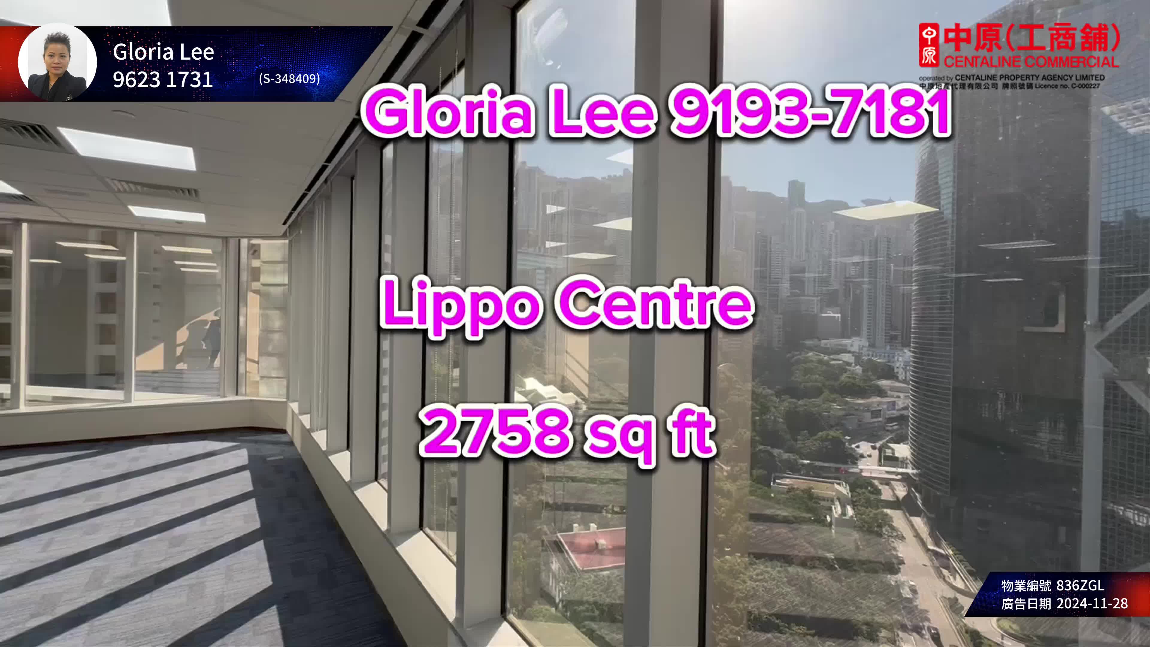 Unit Video materials about Lippo Centre Tower 2 | Office Listing | Centaline Commercial