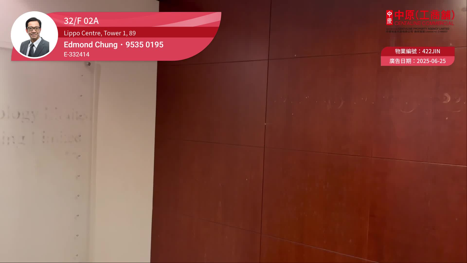 Unit Video materials about Lippo Centre Tower 1 | Office Listing | Centaline Commercial
