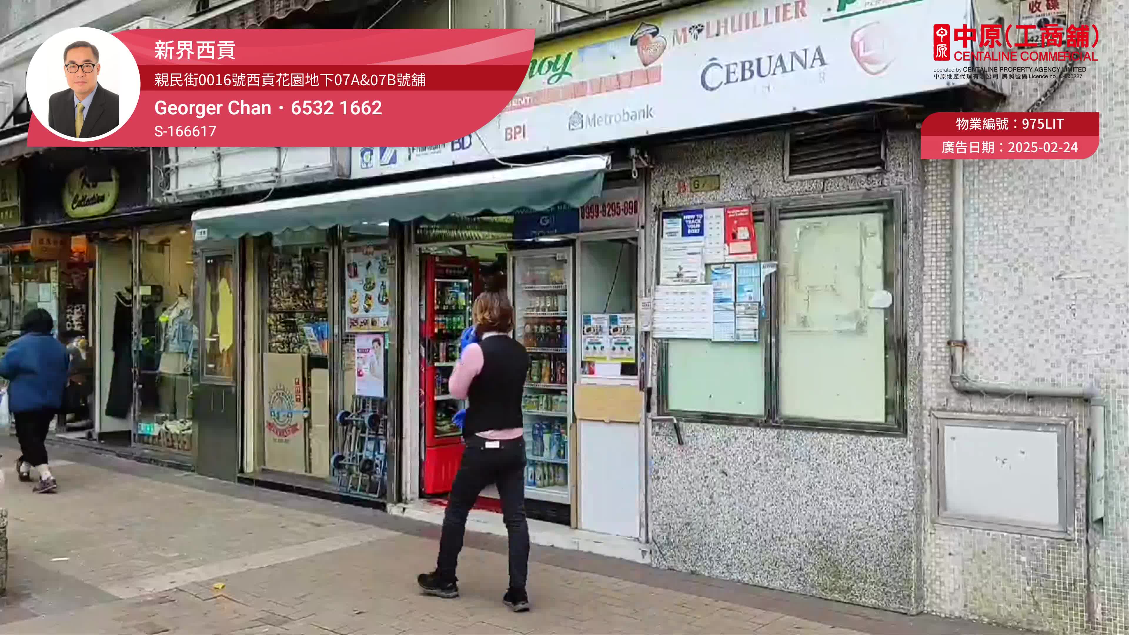 Sai Kung Chan Man Street｜Retail Property | Centaline Commercial