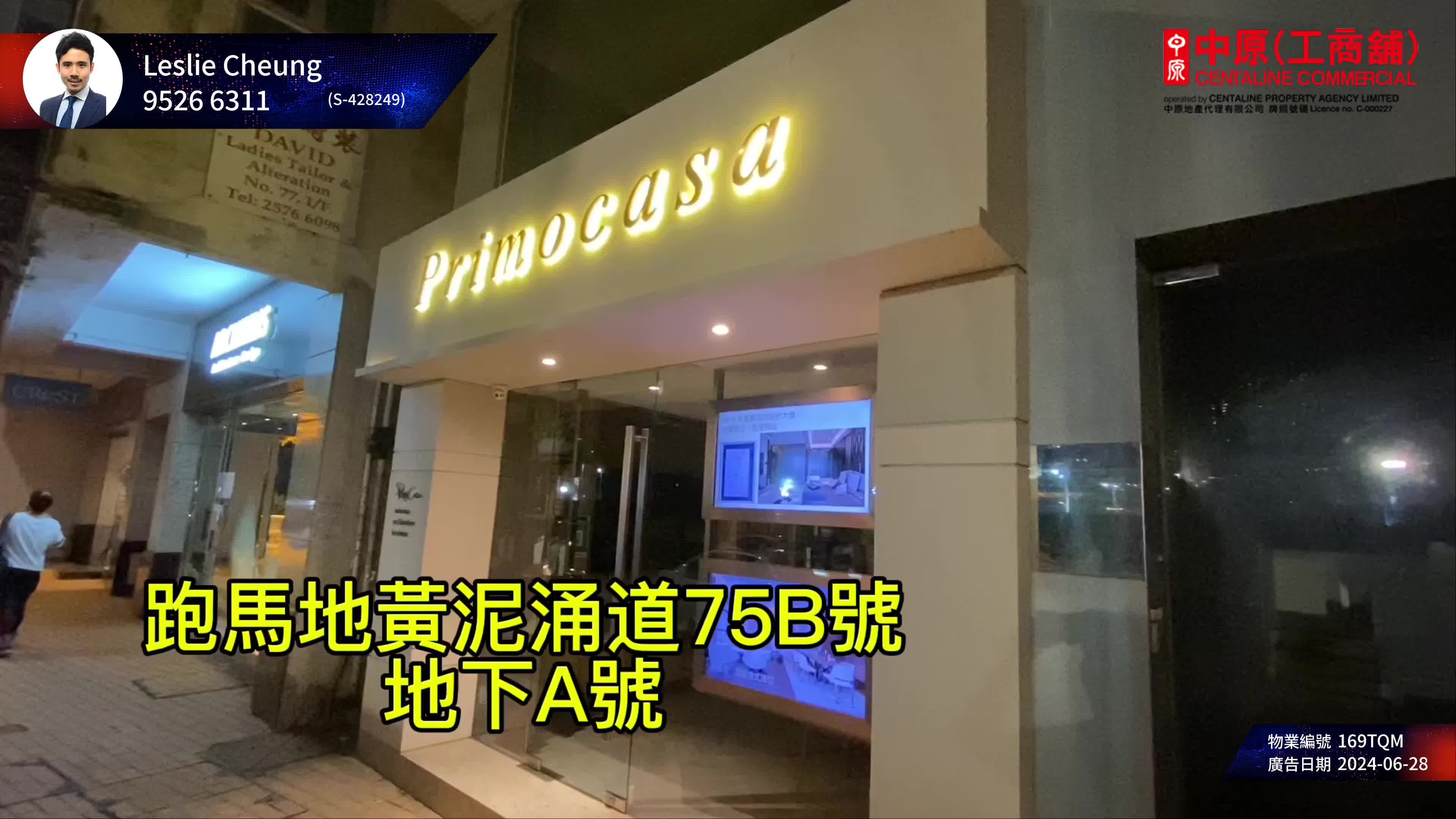 跑馬地黃泥涌道｜商舖樓盤｜中原工商舖
