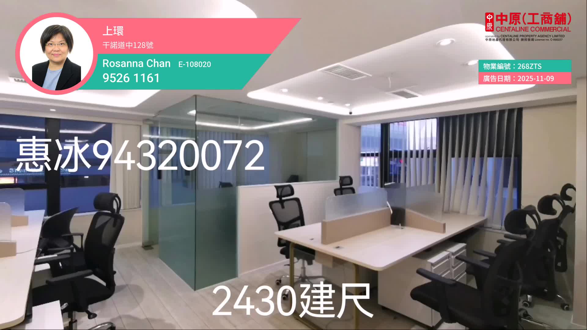 干諾道中128號｜寫字樓樓盤｜中原工商舖