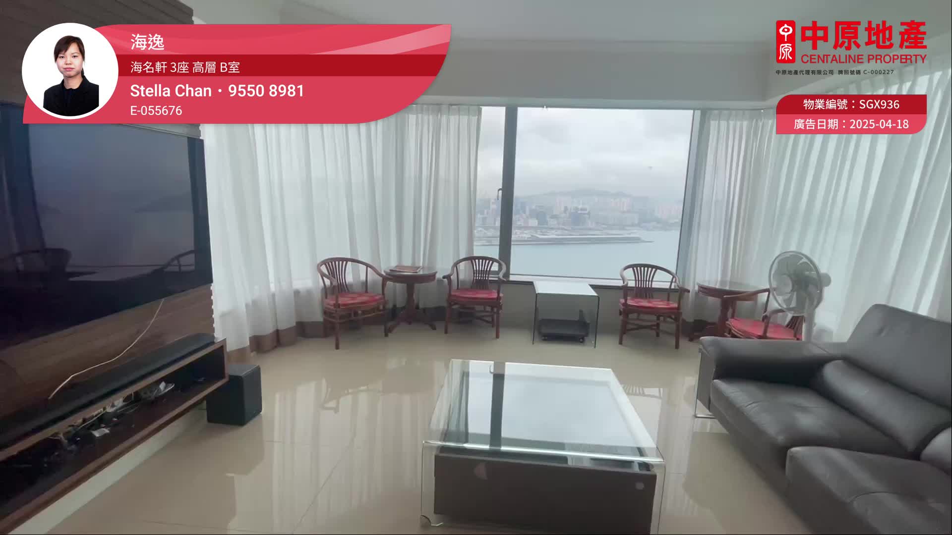 海名軒 3座
