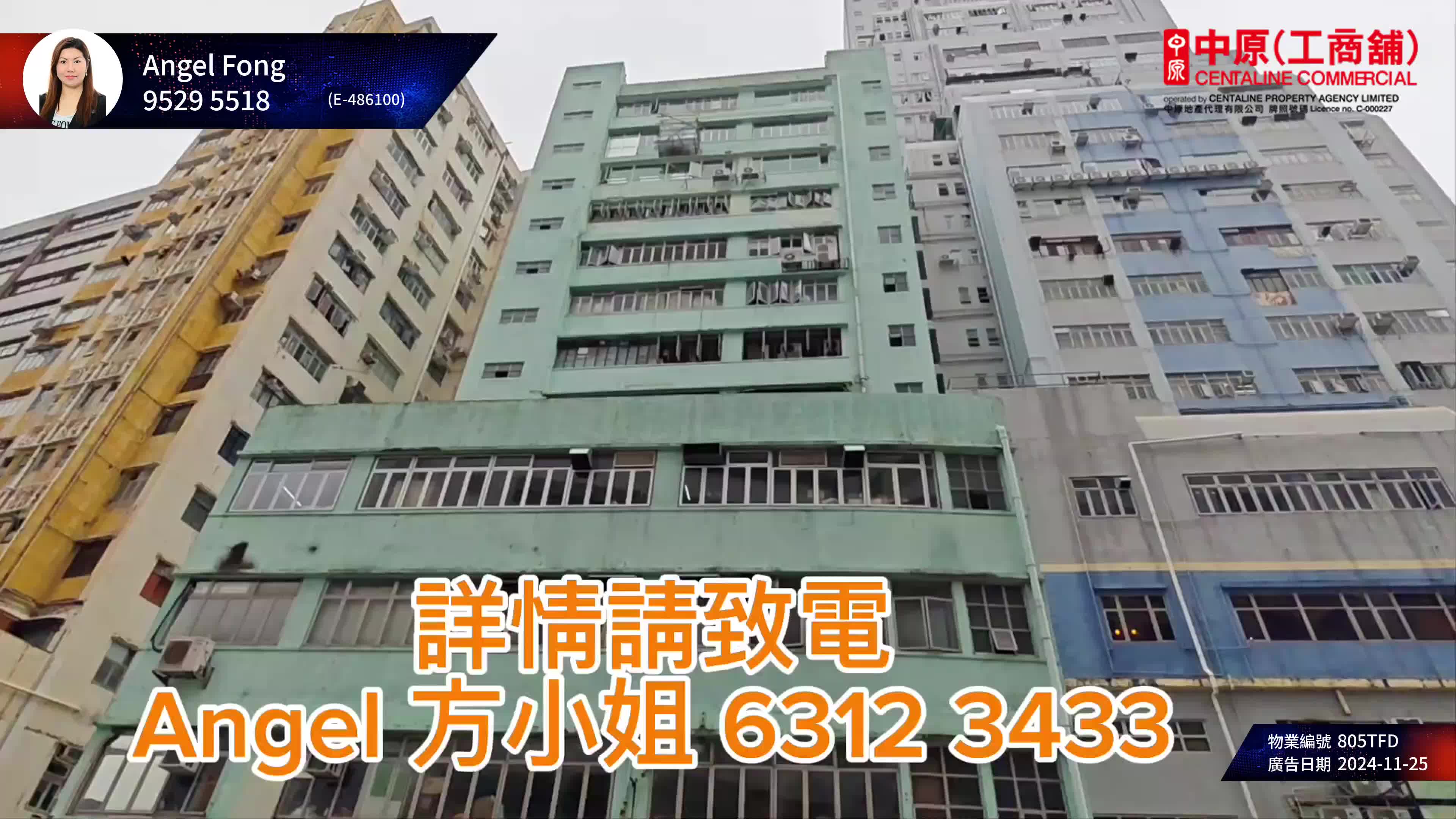 Unit Video materials about Yee Lim Industrial Building Block 3 | Industrial Listing | Centaline Commercial