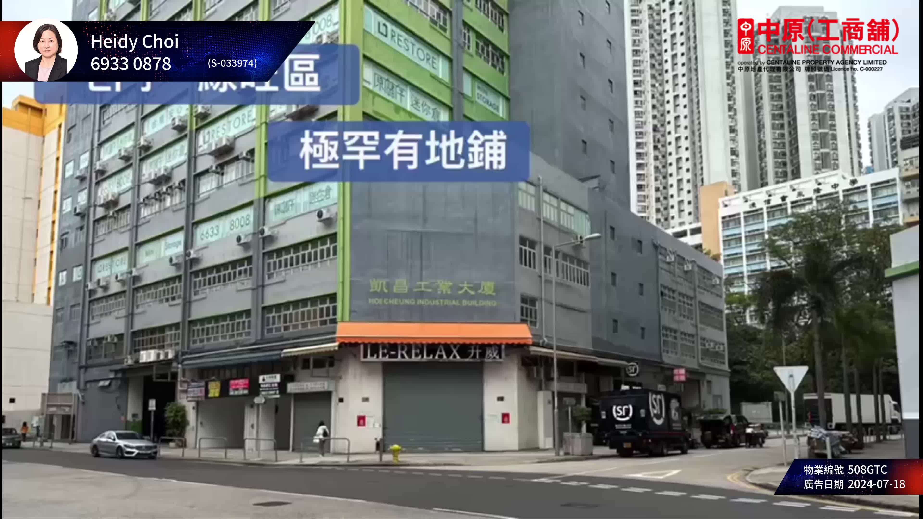 Unit Video materials about Hoi Cheung Industrial Building | Industrial Listing | Centaline Commercial