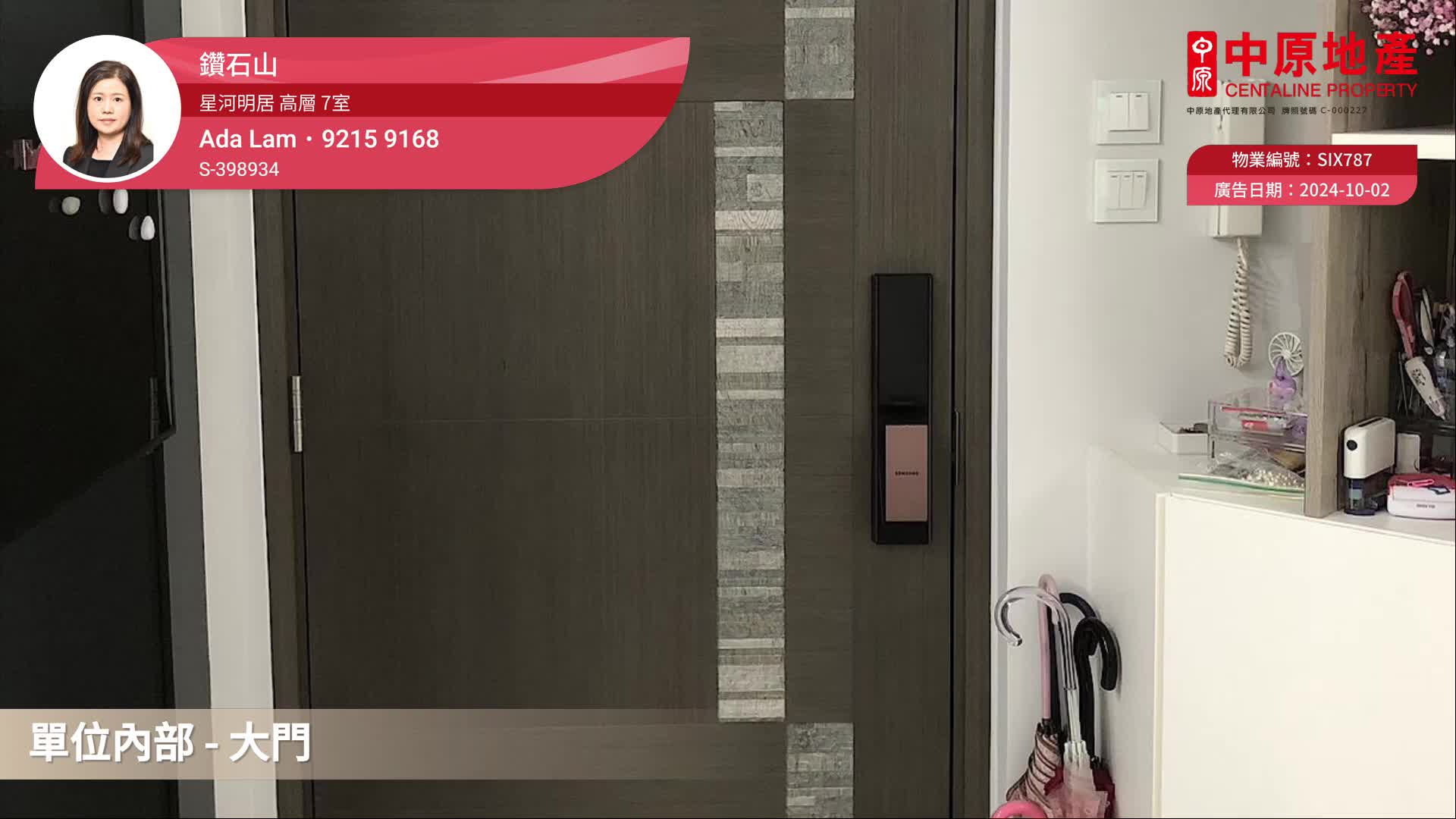 Aflat7 Diamond Hill|GALAXIA TOWER A FLAT 7|Find Property - Centaline Property