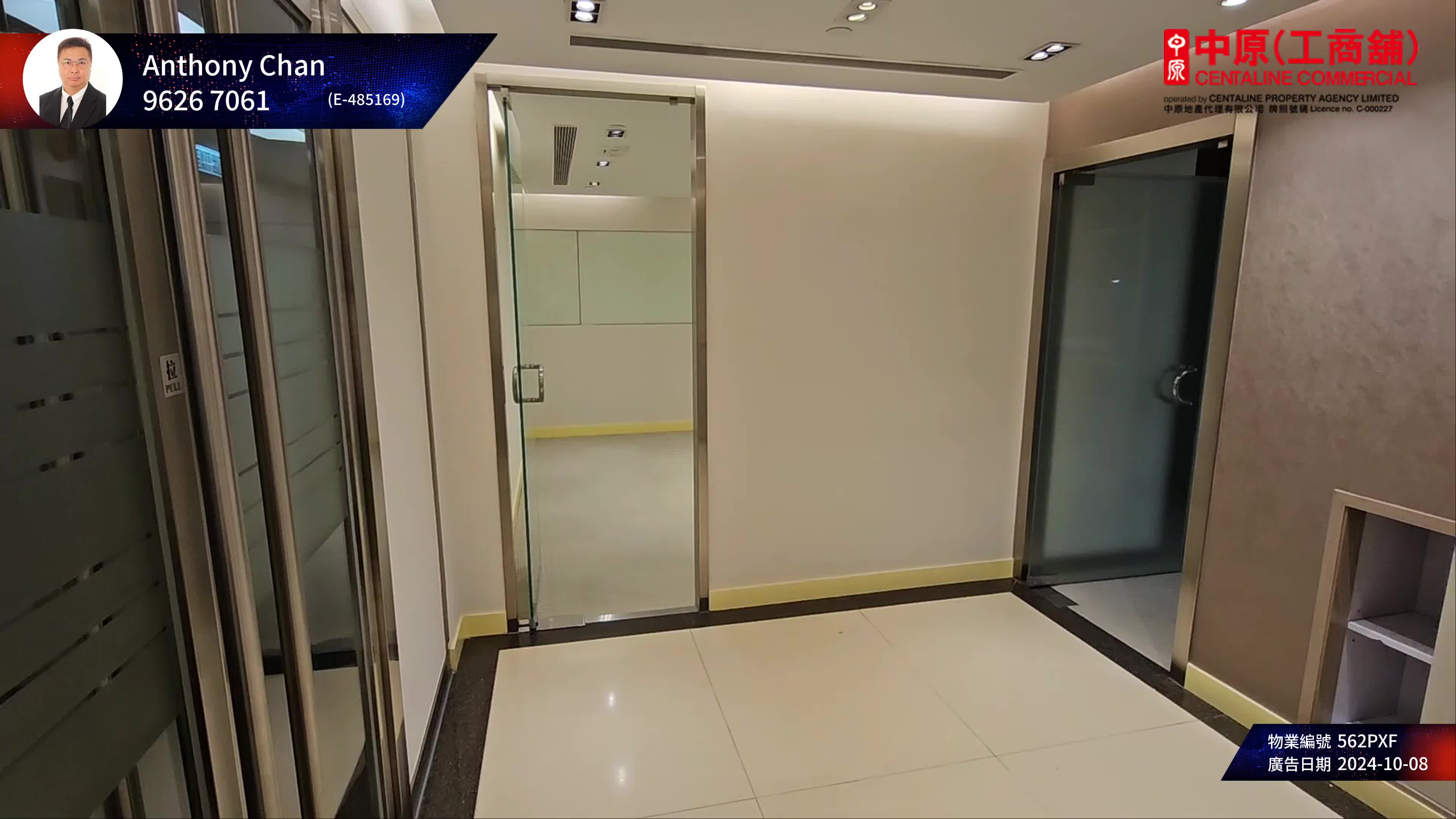 Unit Video materials about Lippo Centre Tower 2 | Office Listing | Centaline Commercial