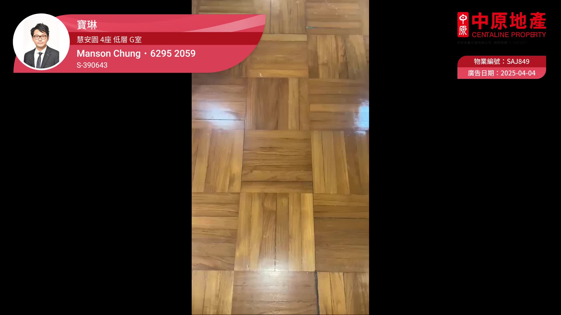 慧安園 4座