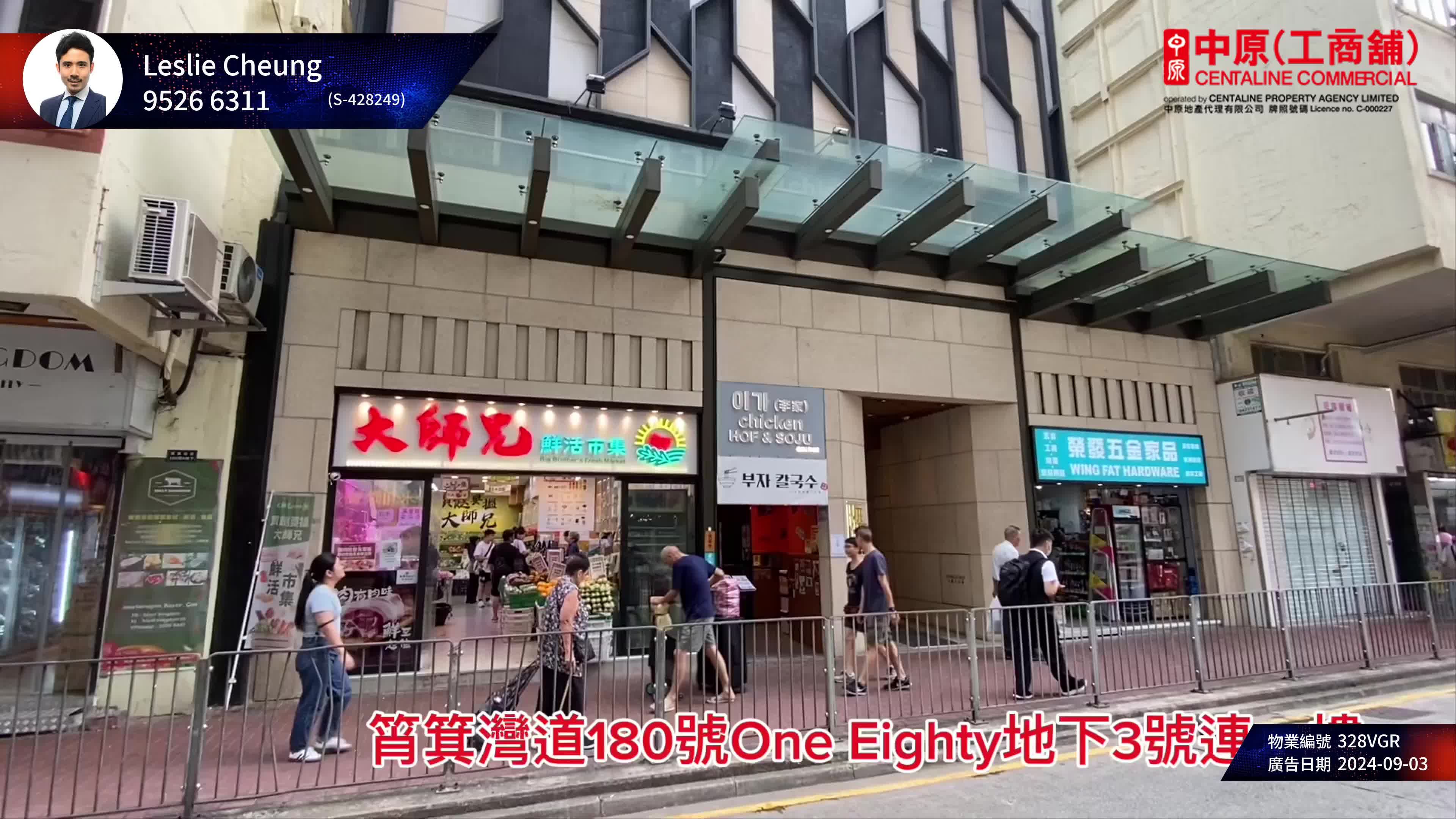 Unit Video materials about Sai Wan Ho Shau Kei Wan Road | Retail Listing | Centaline Commercial