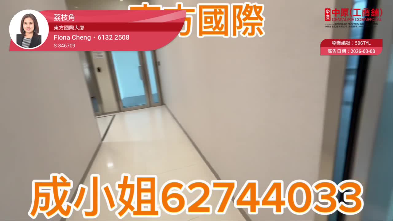 环球商贸广场3期东方国际大厦｜工商楼盘｜中原工商铺