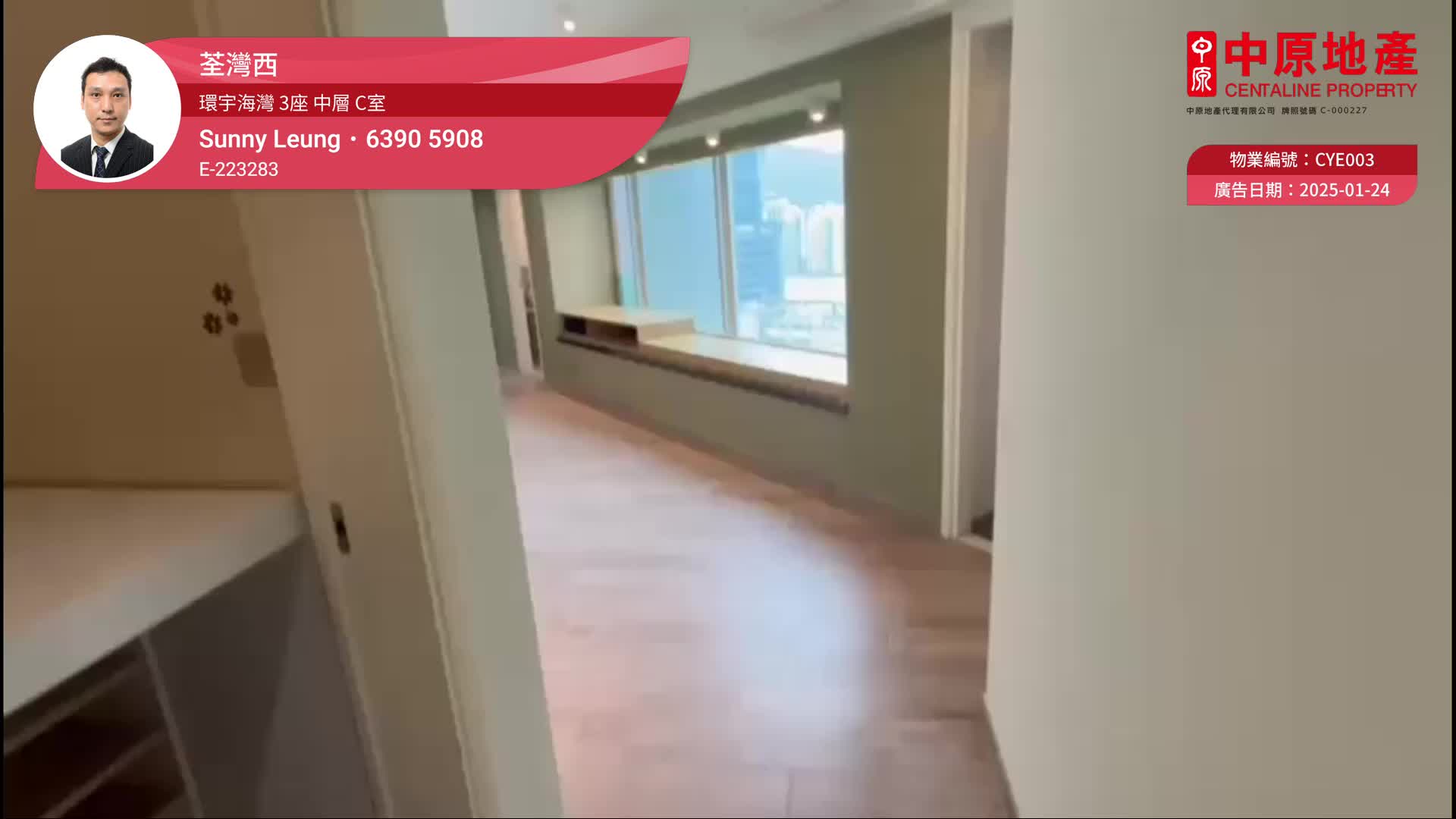 環宇海灣 3座