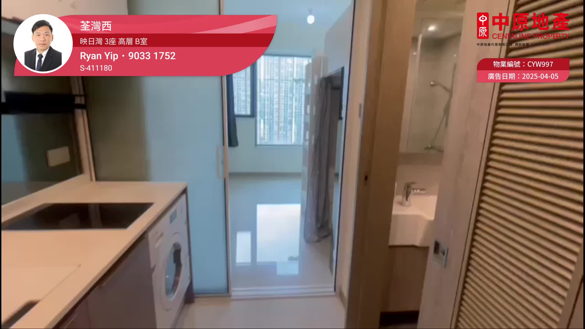 映日灣 3座