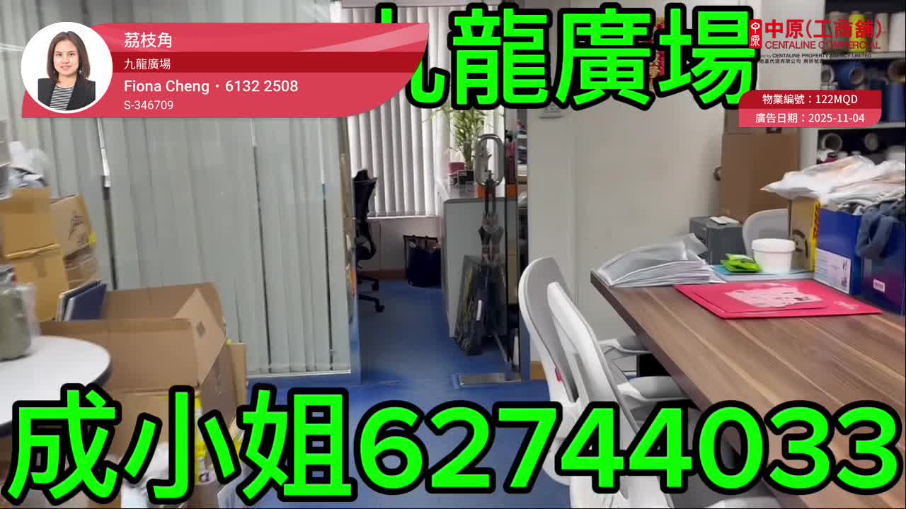 Kowloon Plaza｜Industrial Property | Centaline Commercial