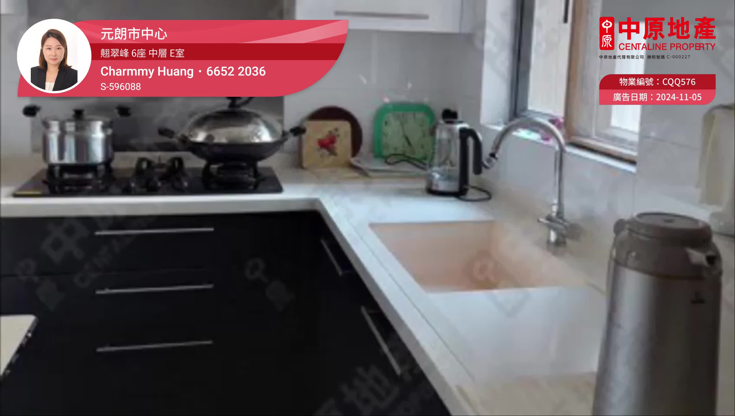 翘翠峰 6座, 视频