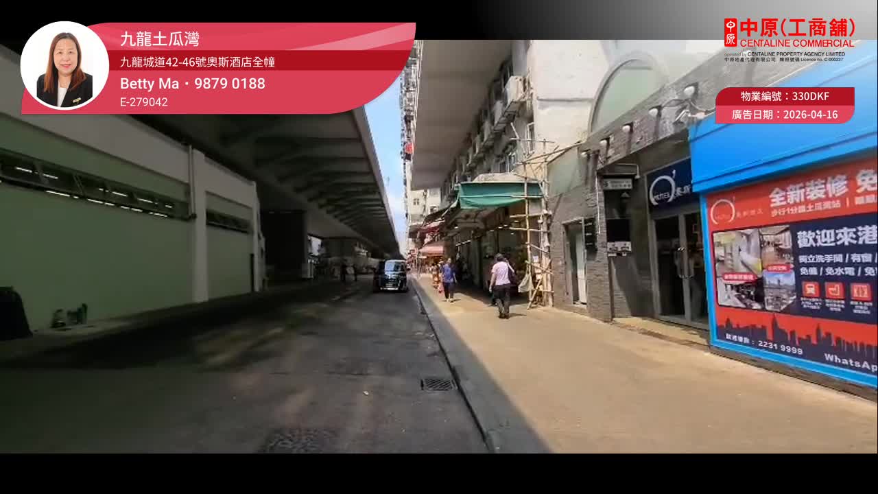 土瓜灣九龍城道｜商舖樓盤｜中原工商舖