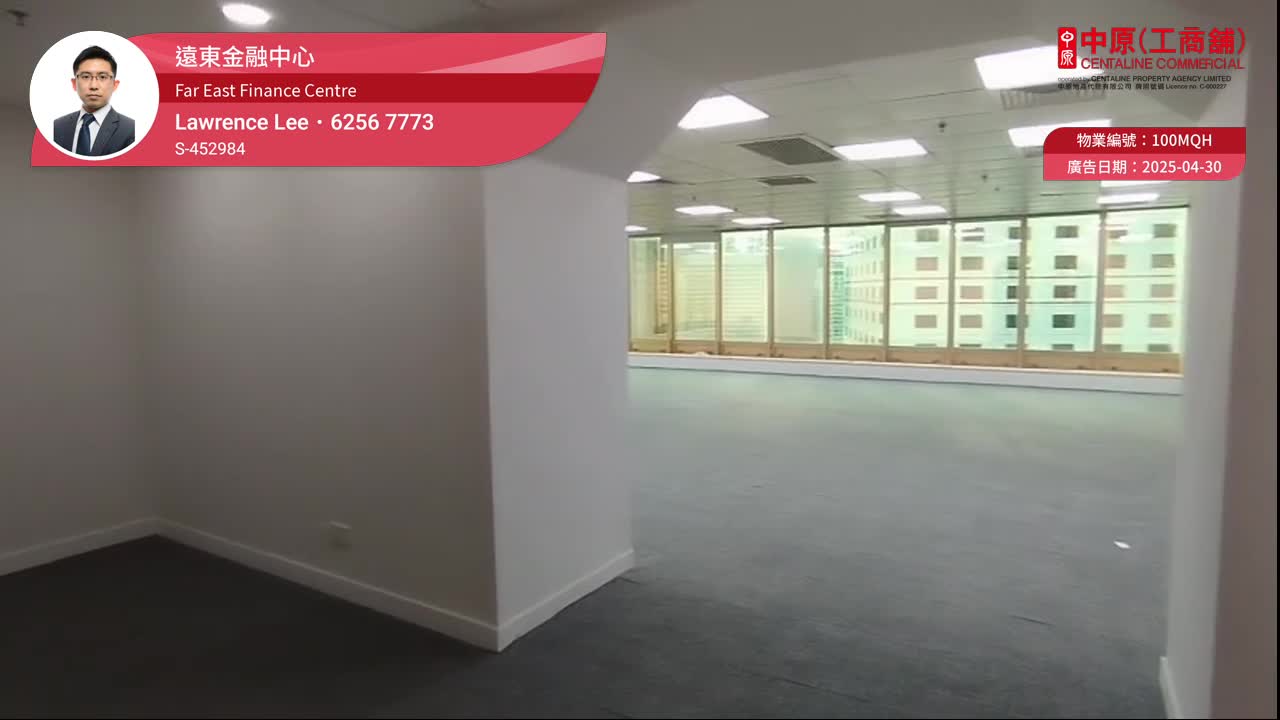 Unit Video materials about Far East Finance Centre | Office Listing | Centaline Commercial
