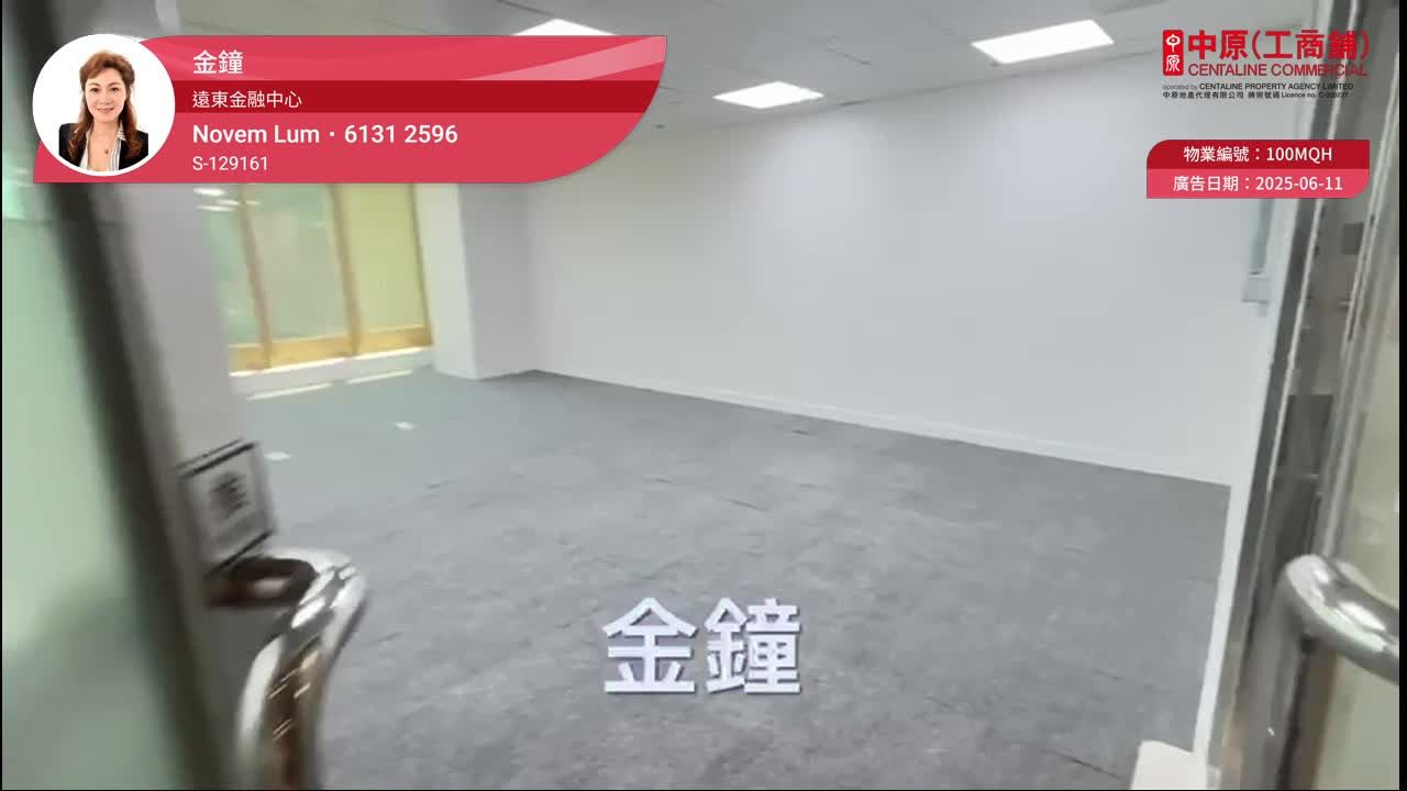 Unit Video materials about Far East Finance Centre | Office Listing | Centaline Commercial