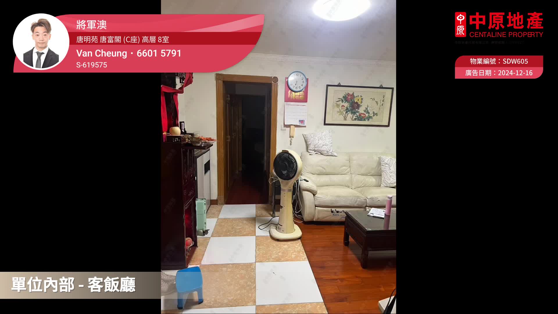 唐明苑 唐富阁 (C座)
