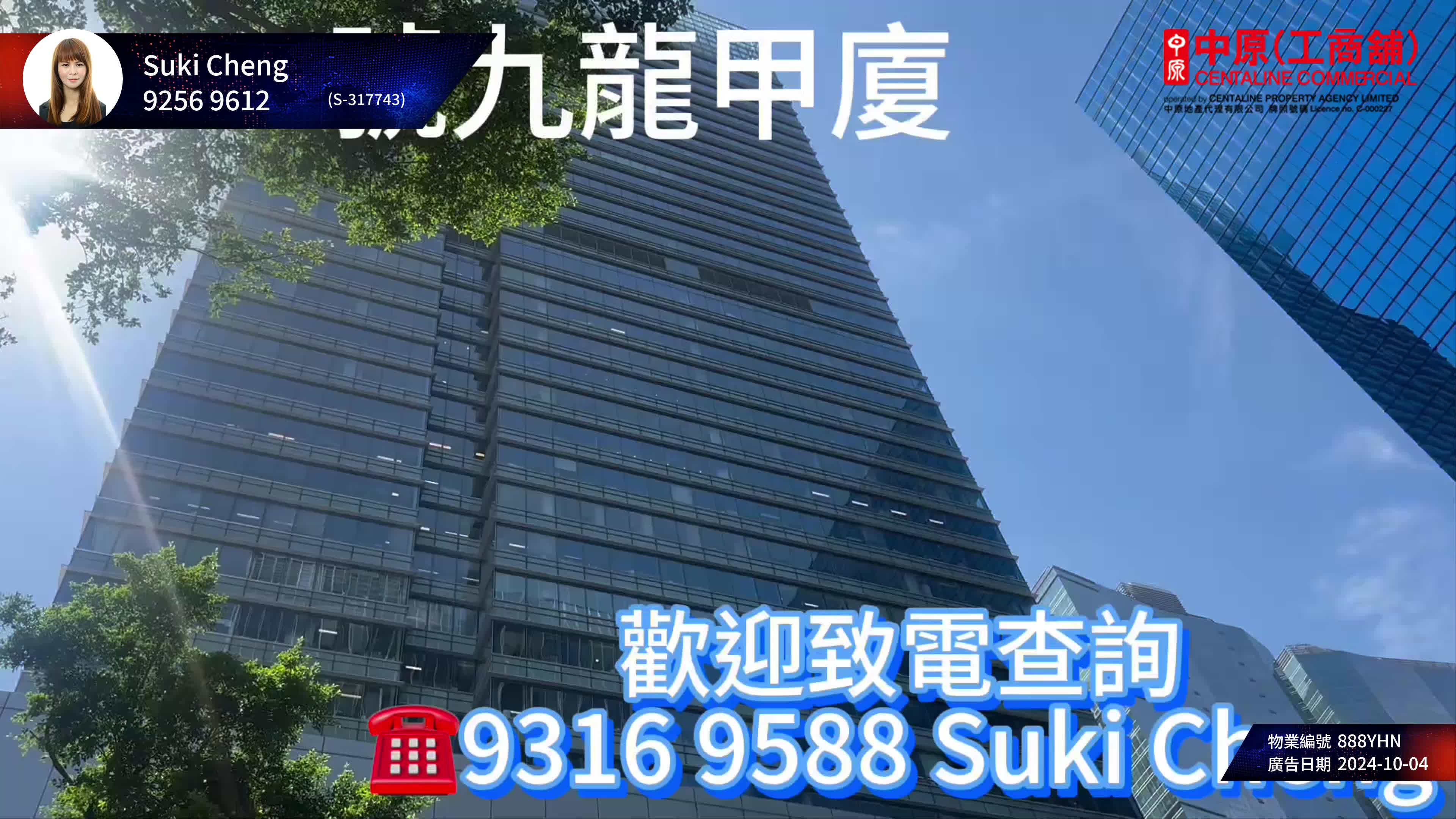一号九龙的单位视频资料｜写字楼楼盘｜中原工商铺