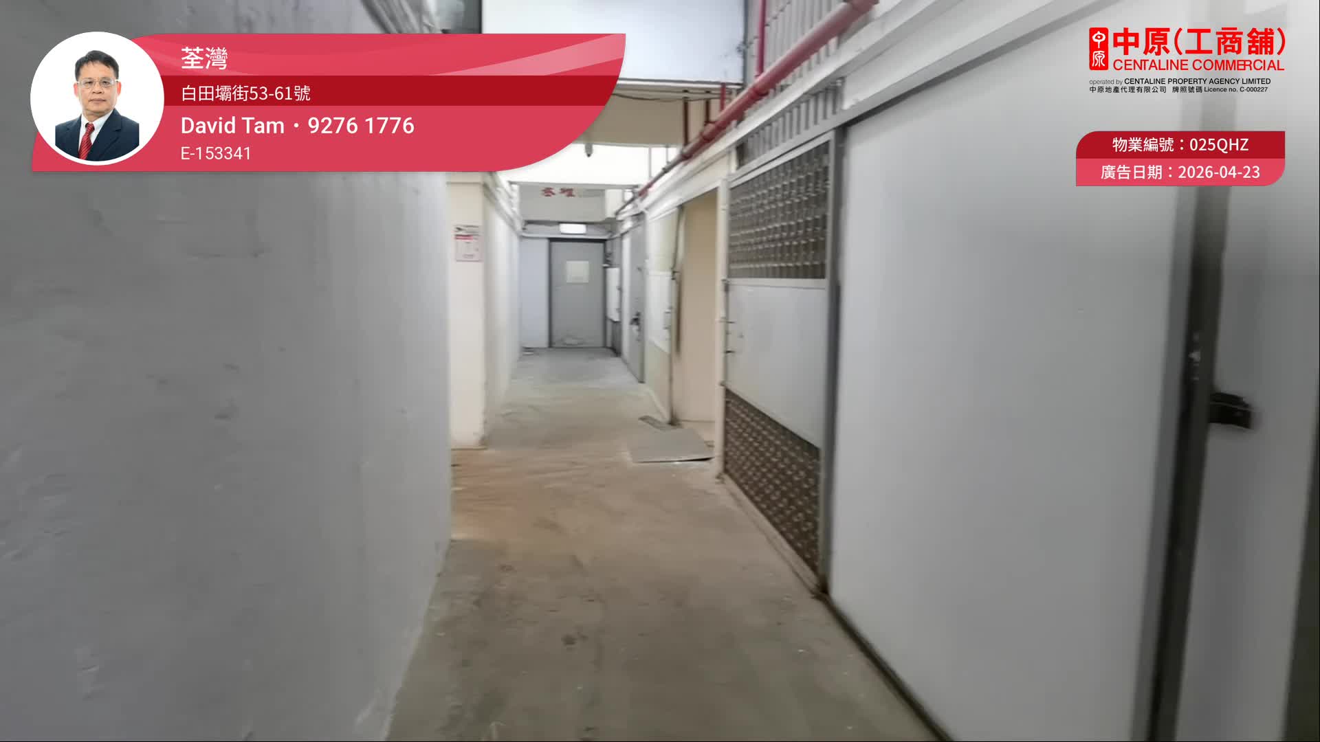 华伟工业大厦｜工商楼盘｜中原工商铺