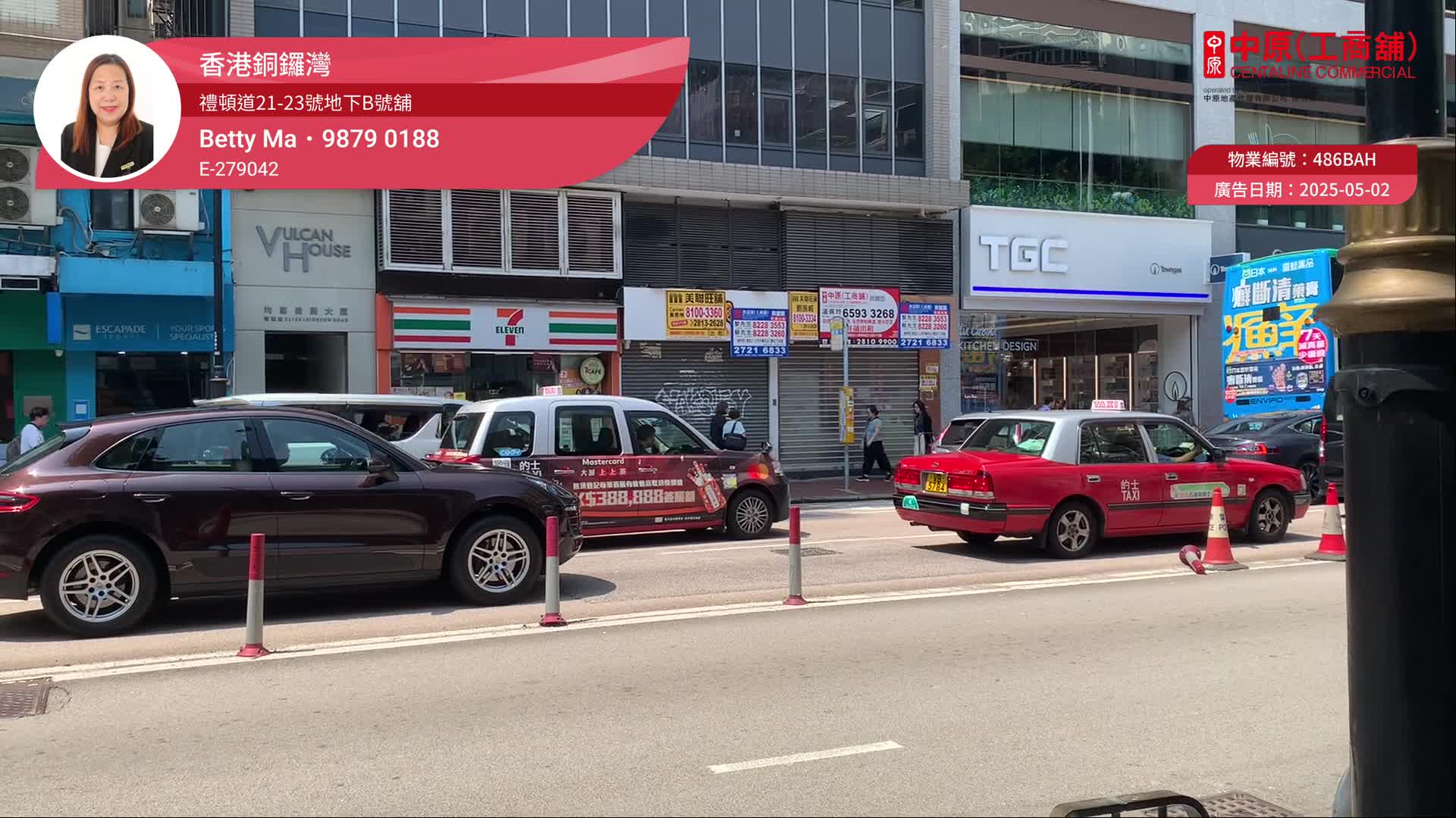 跑马地礼顿道的单位视频资料｜商铺楼盘｜中原工商铺