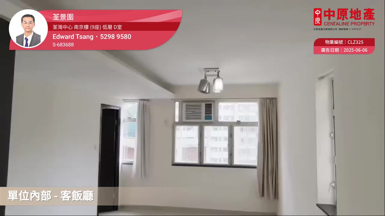 荃湾中心 南京楼 (9座)