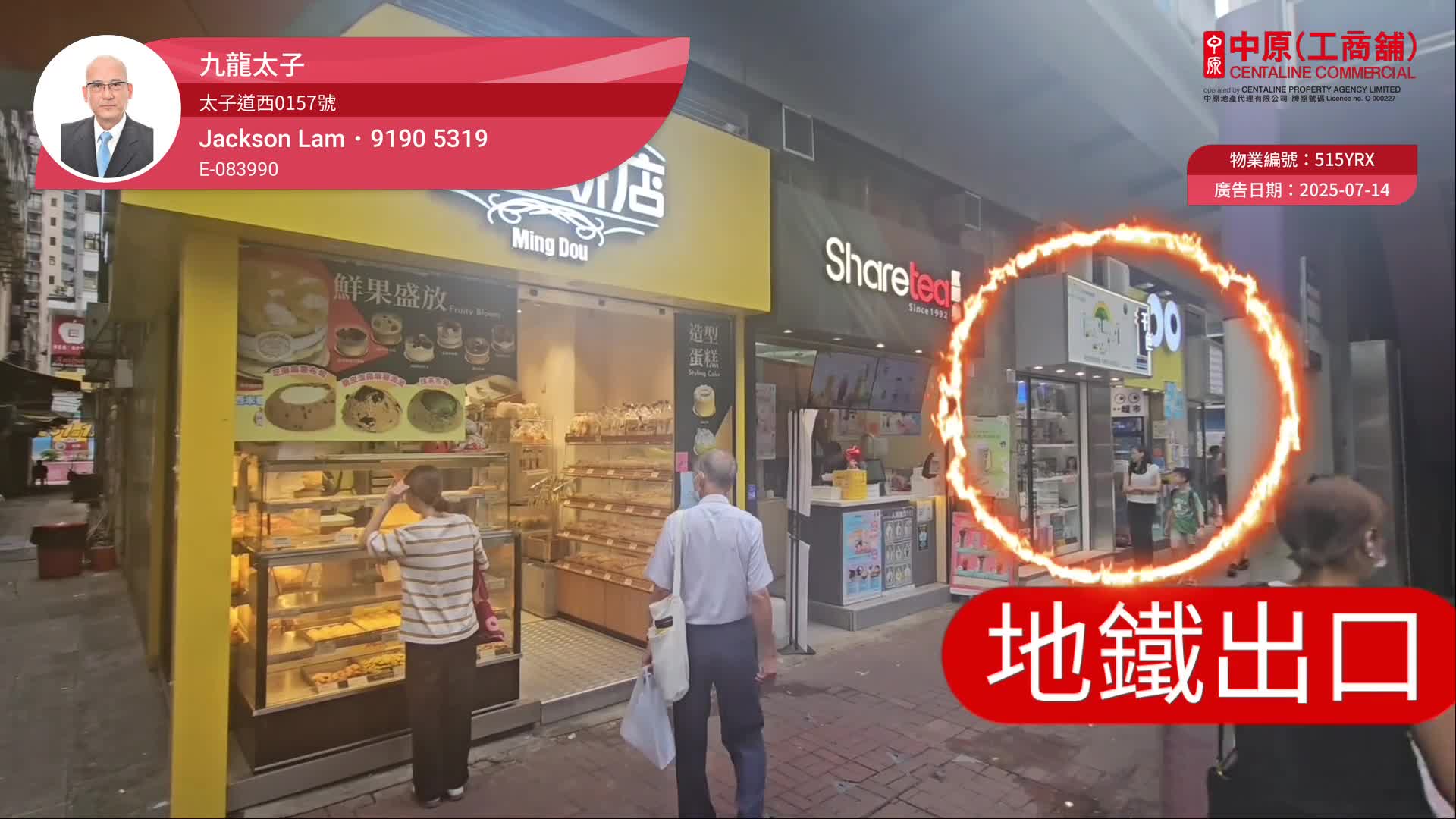 太子太子道西｜商舖樓盤｜中原工商舖