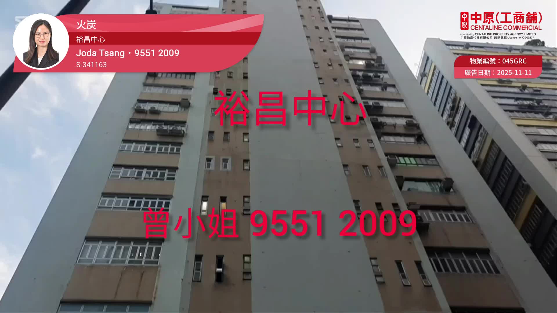 Yue Cheung Centre｜Industrial Property | Centaline Commercial