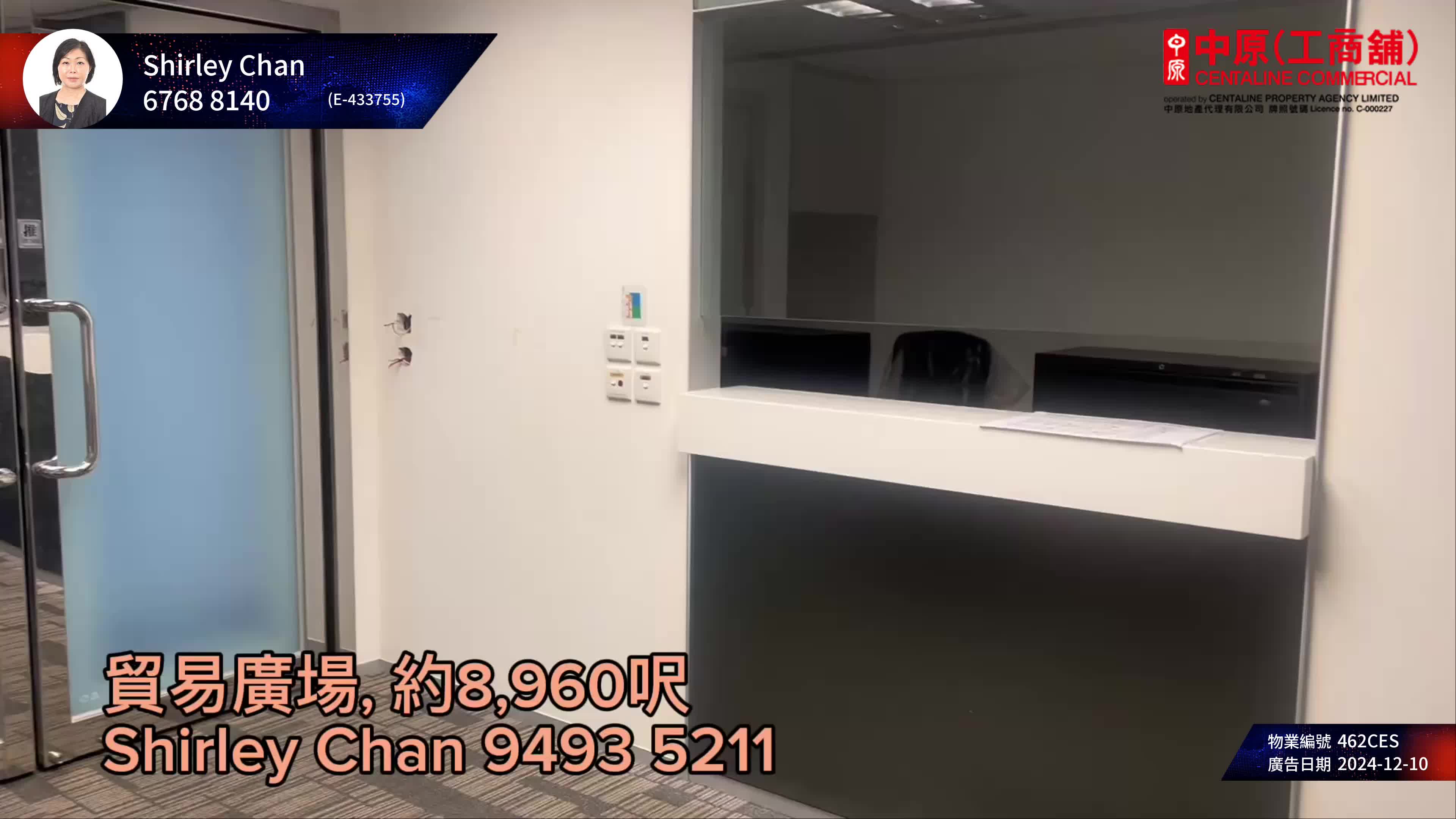 貿易廣場｜寫字樓樓盤｜中原工商舖