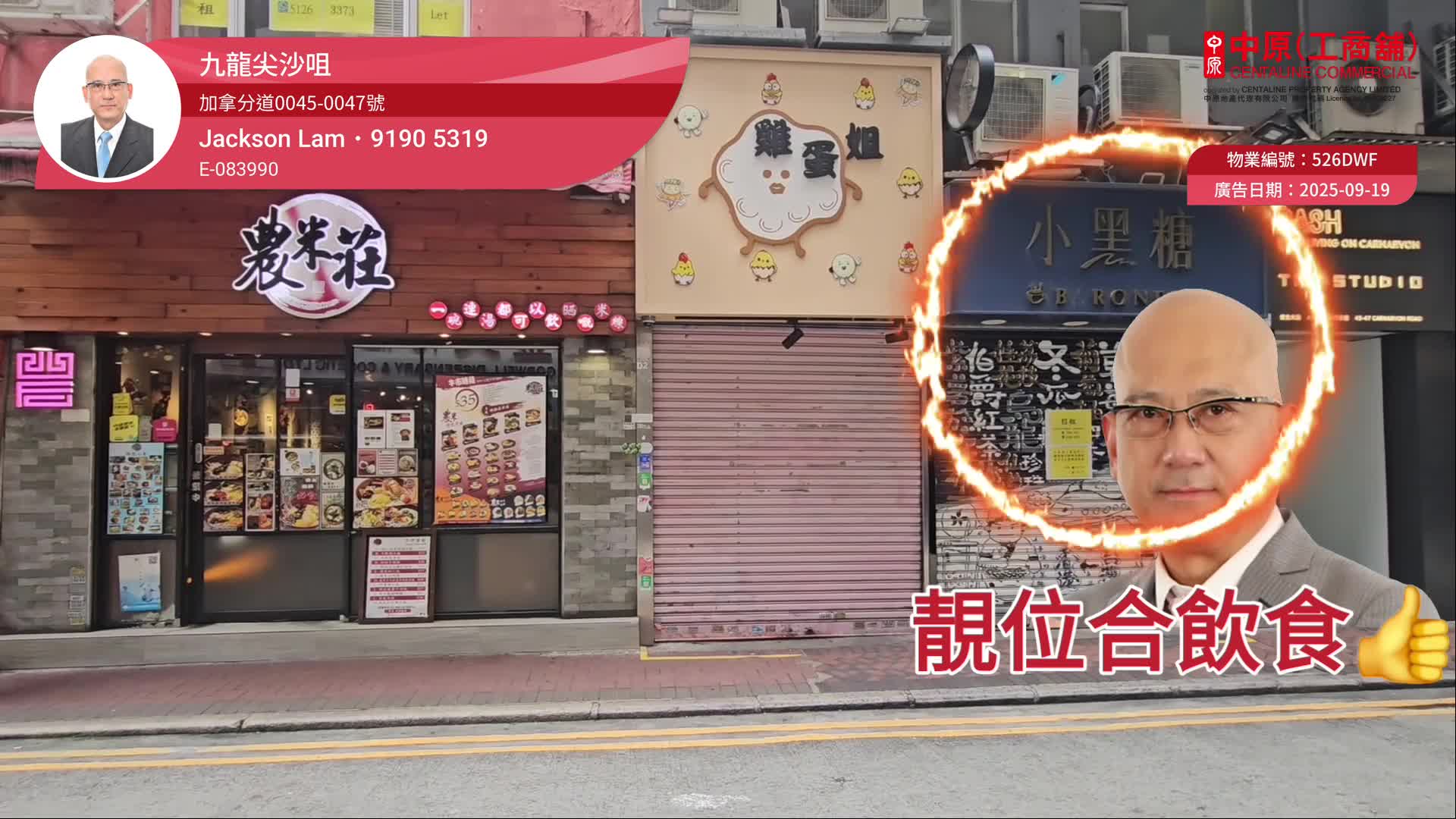 尖沙咀加拿分道|商舖樓盤|中原工商舖