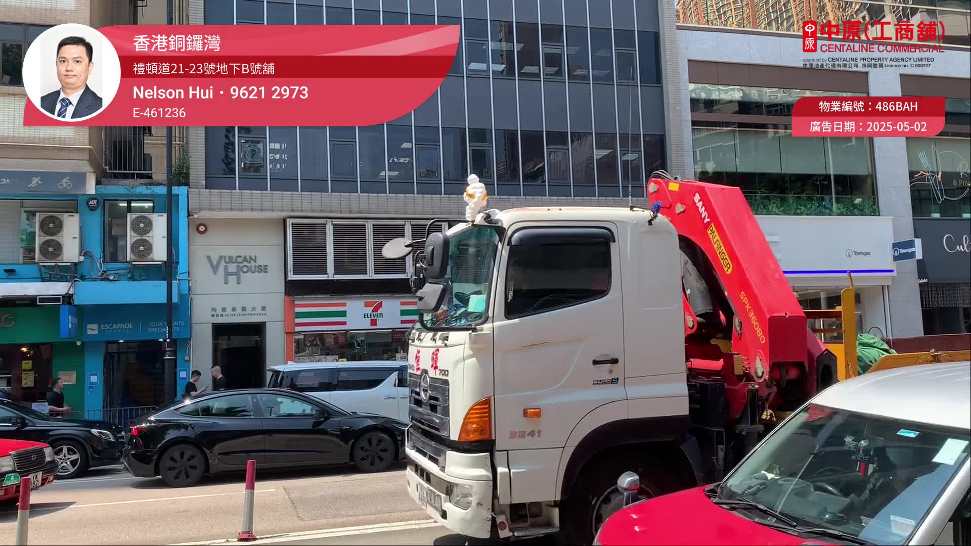 跑马地礼顿道的单位视频资料｜商铺楼盘｜中原工商铺