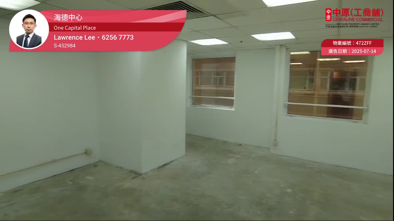 One Capital Place｜Office Property | Centaline Commercial