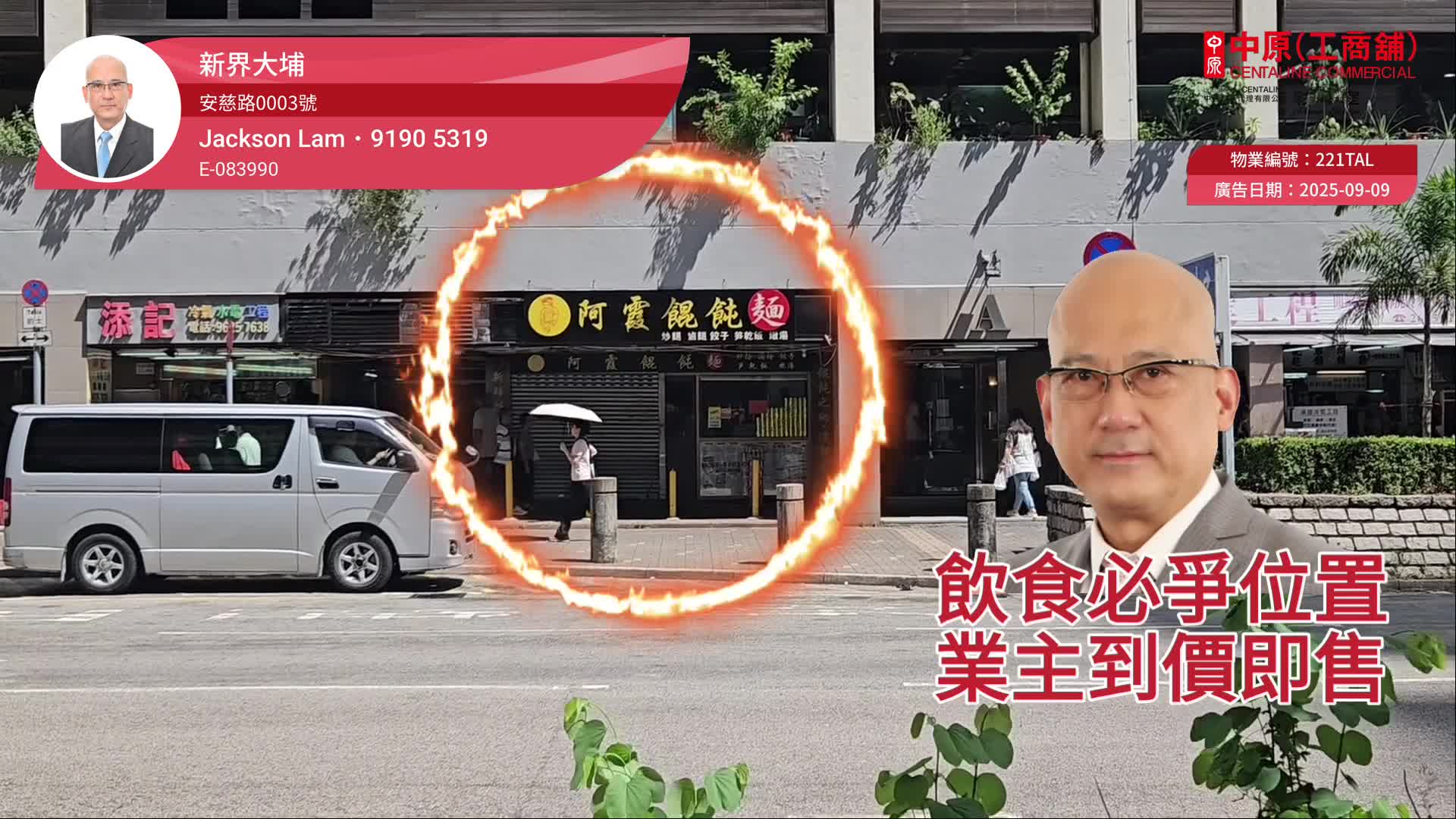 大埔安慈路|商舖樓盤|中原工商舖