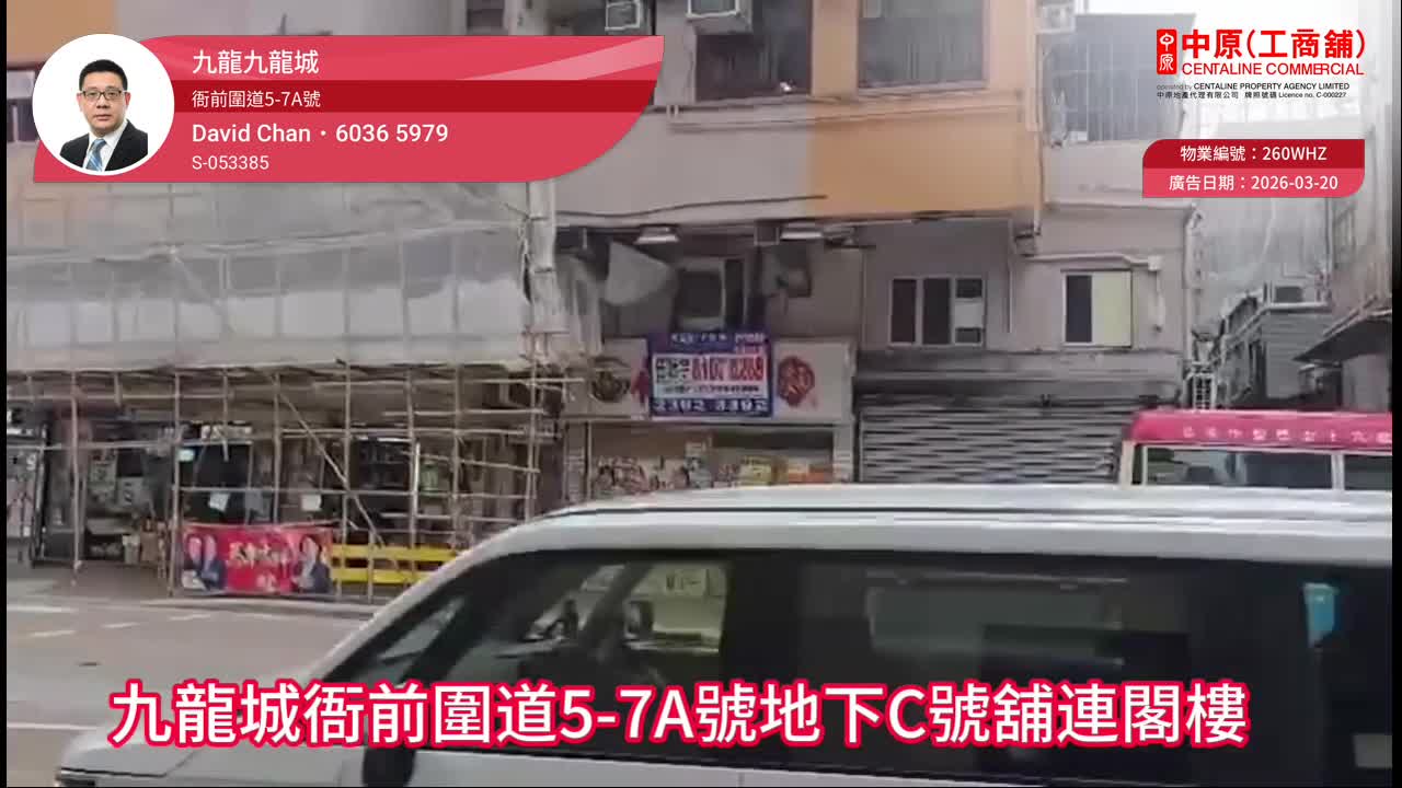 九龙城衙前围道｜商铺楼盘｜中原工商铺