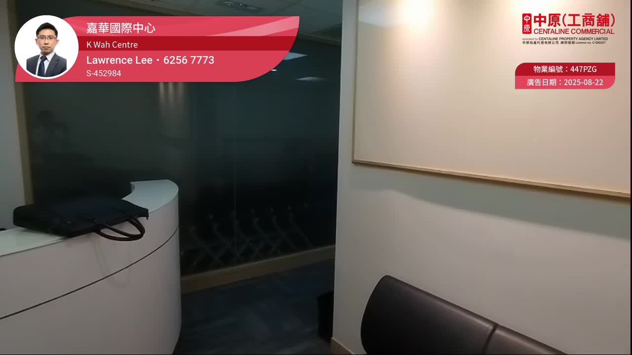 嘉華國際中心|寫字樓樓盤|中原工商舖