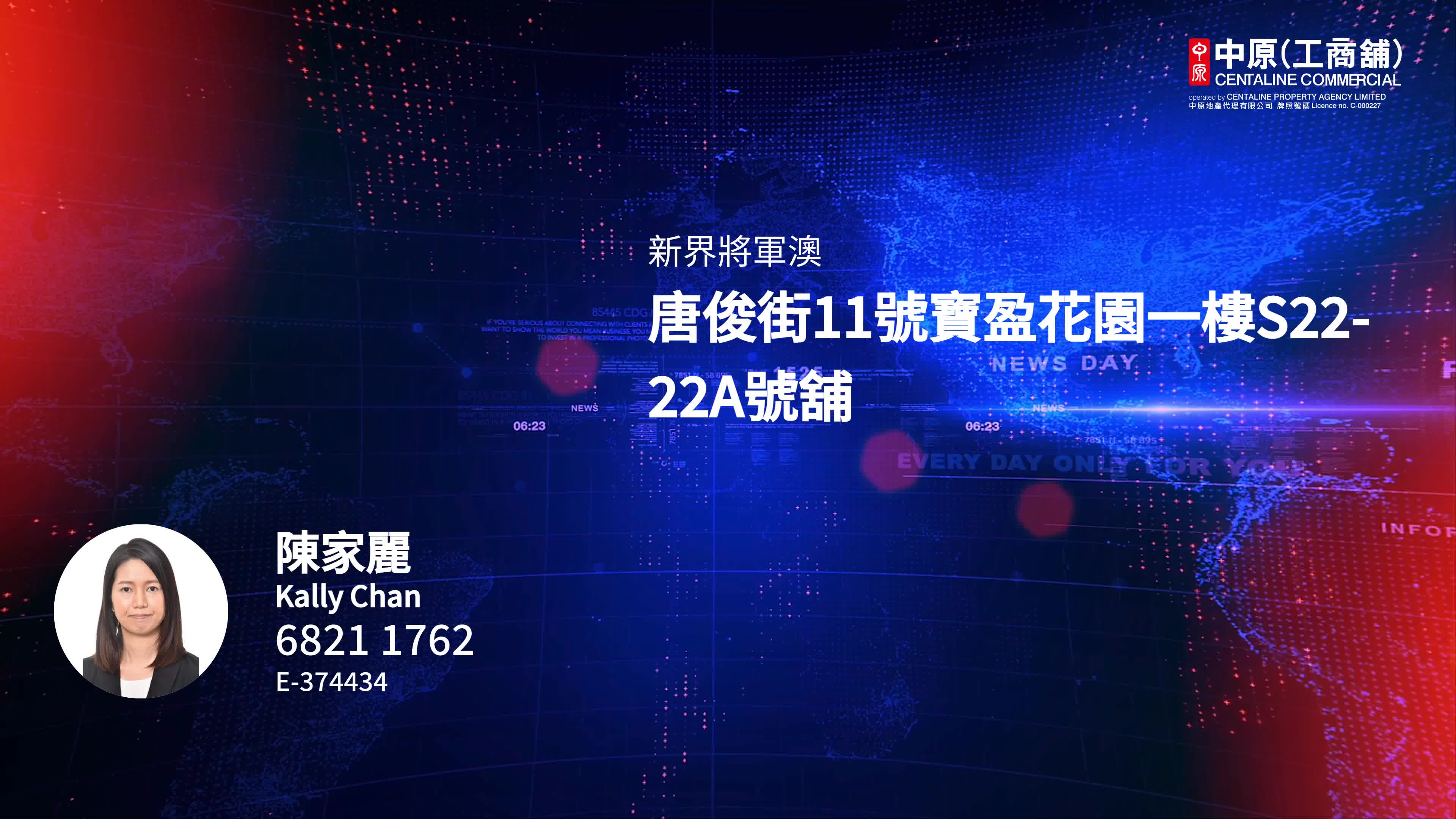 寶盈商場｜商舖樓盤｜中原工商舖