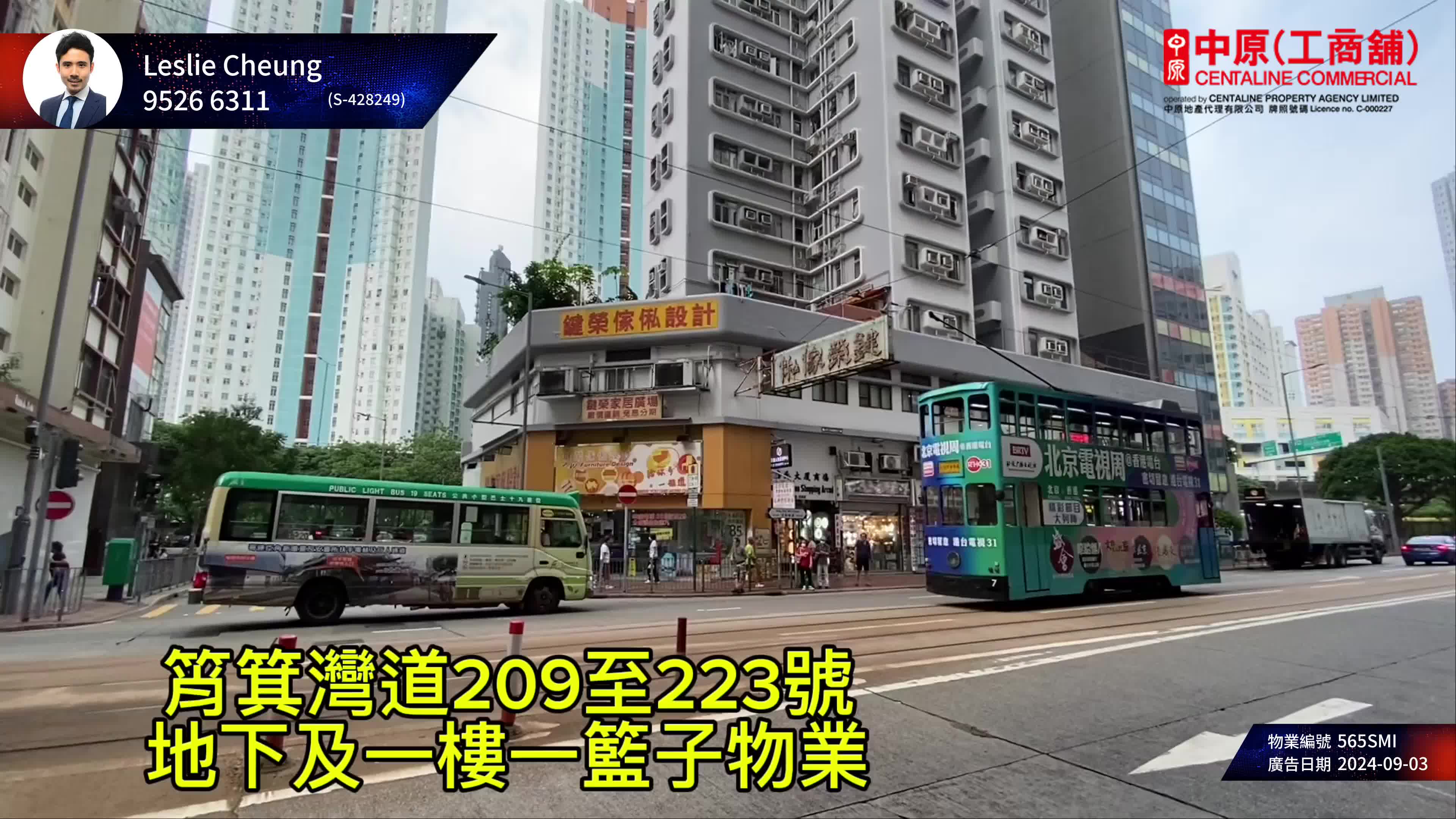 Sai Wan Hoshau Kei Wan Road｜Retail Property | Centaline Commercial