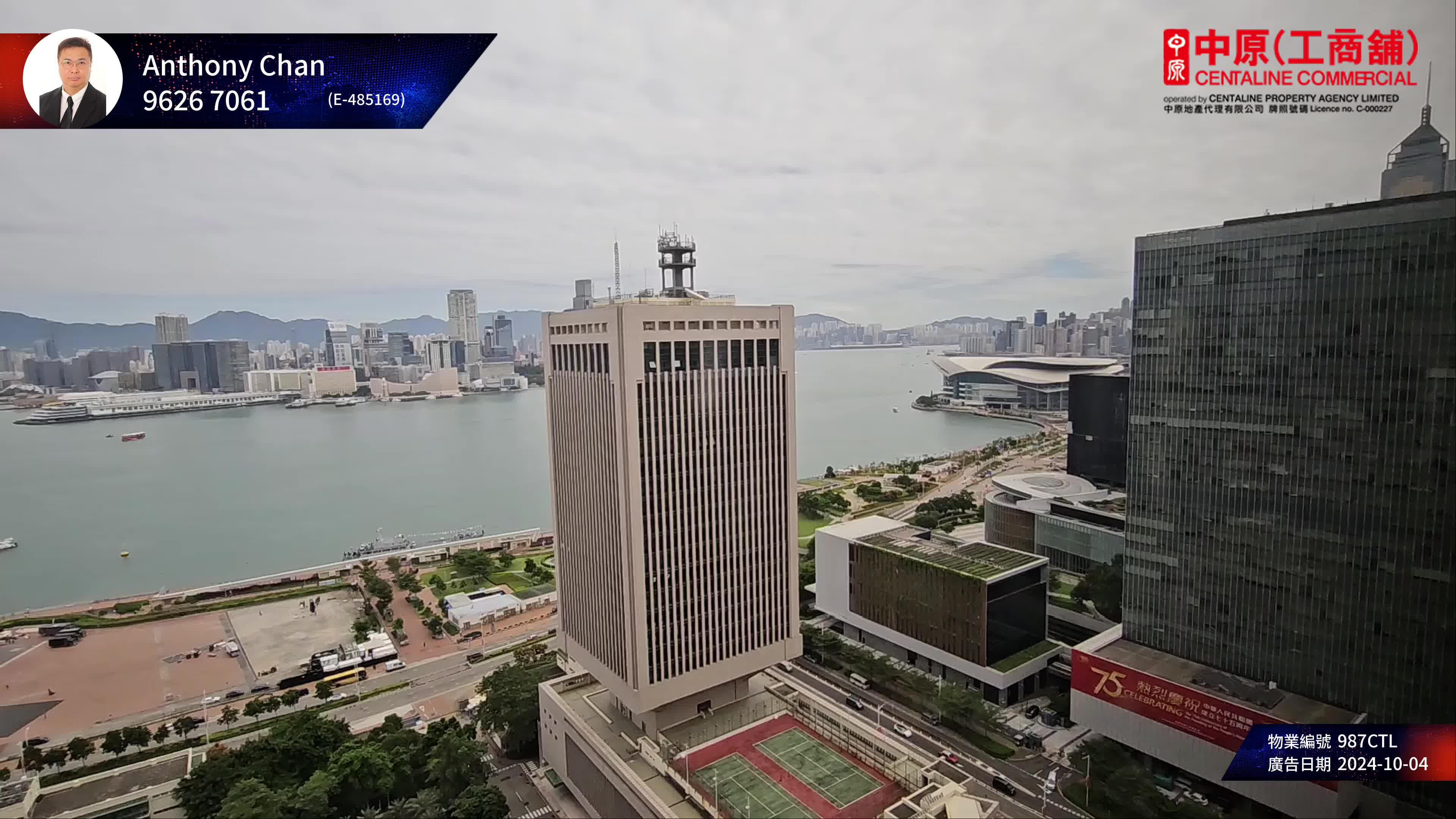 Unit Video materials about Bank Of America Tower | Office Listing | Centaline Commercial