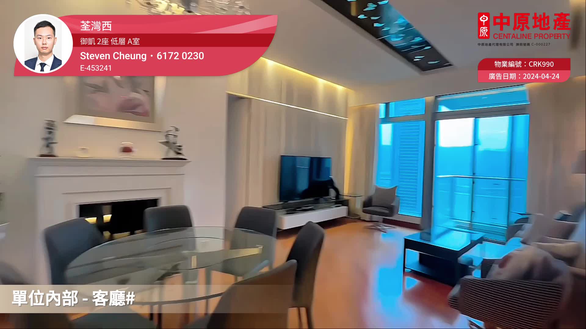 御凱 2座