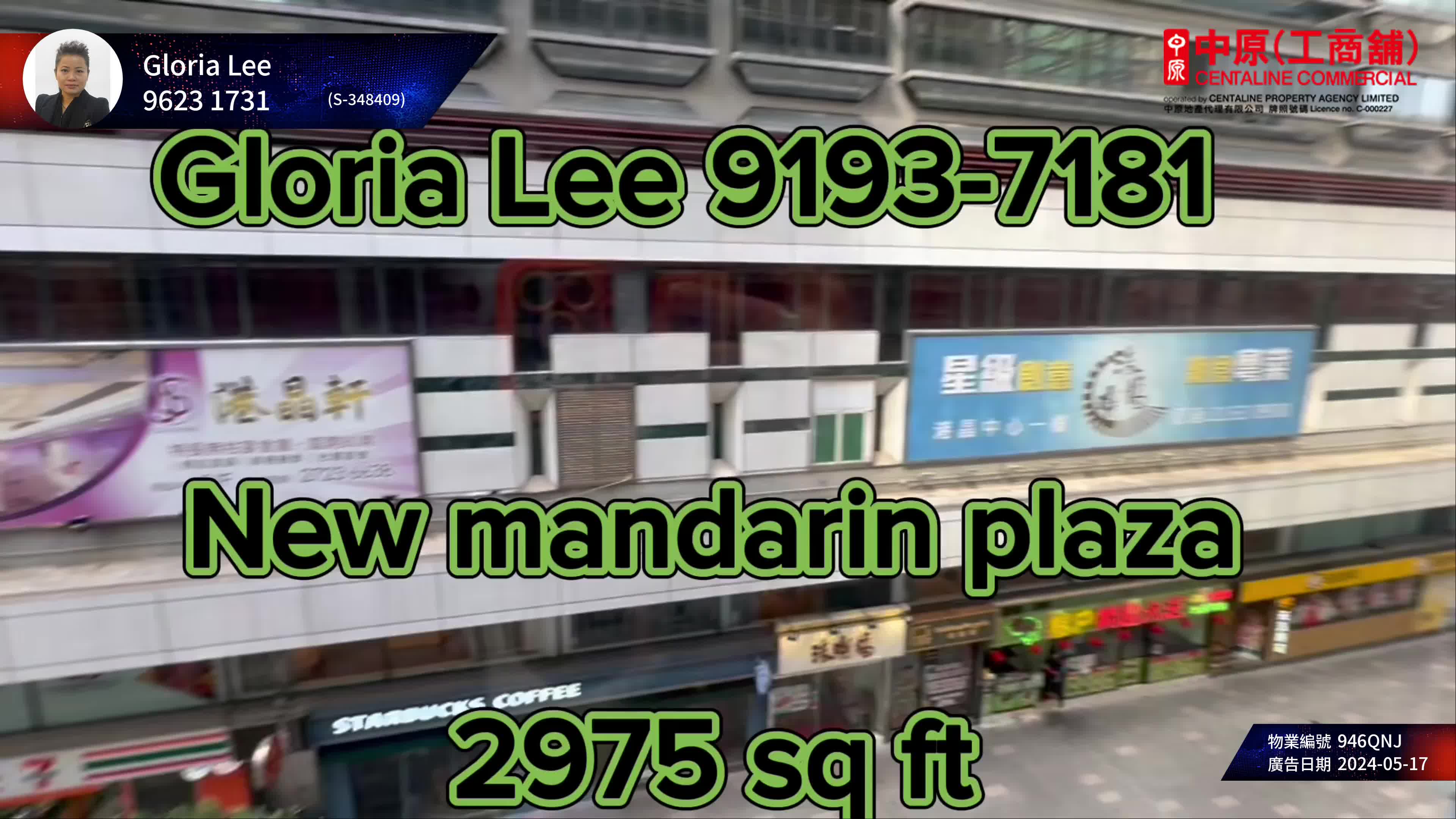 Unit Video materials about New Mandarin Plaza | Retail Listing | Centaline Commercial