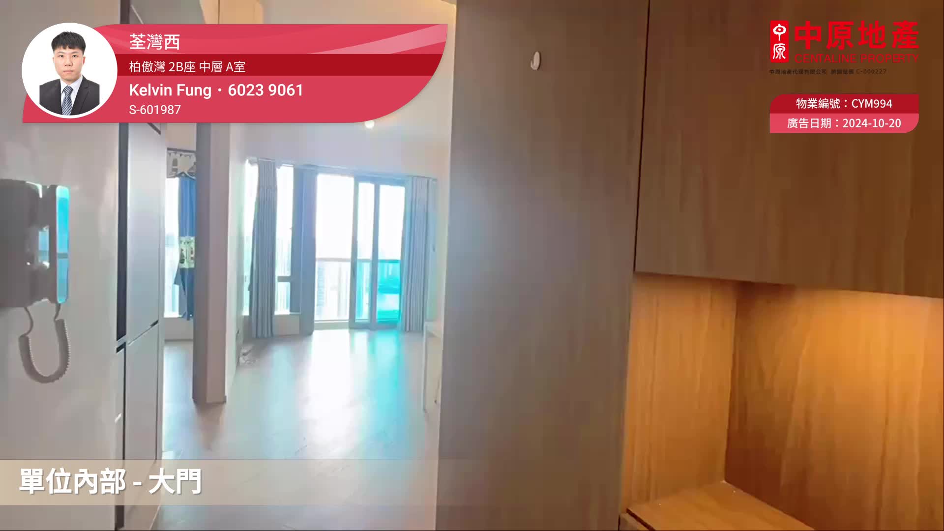 柏傲灣 2B座