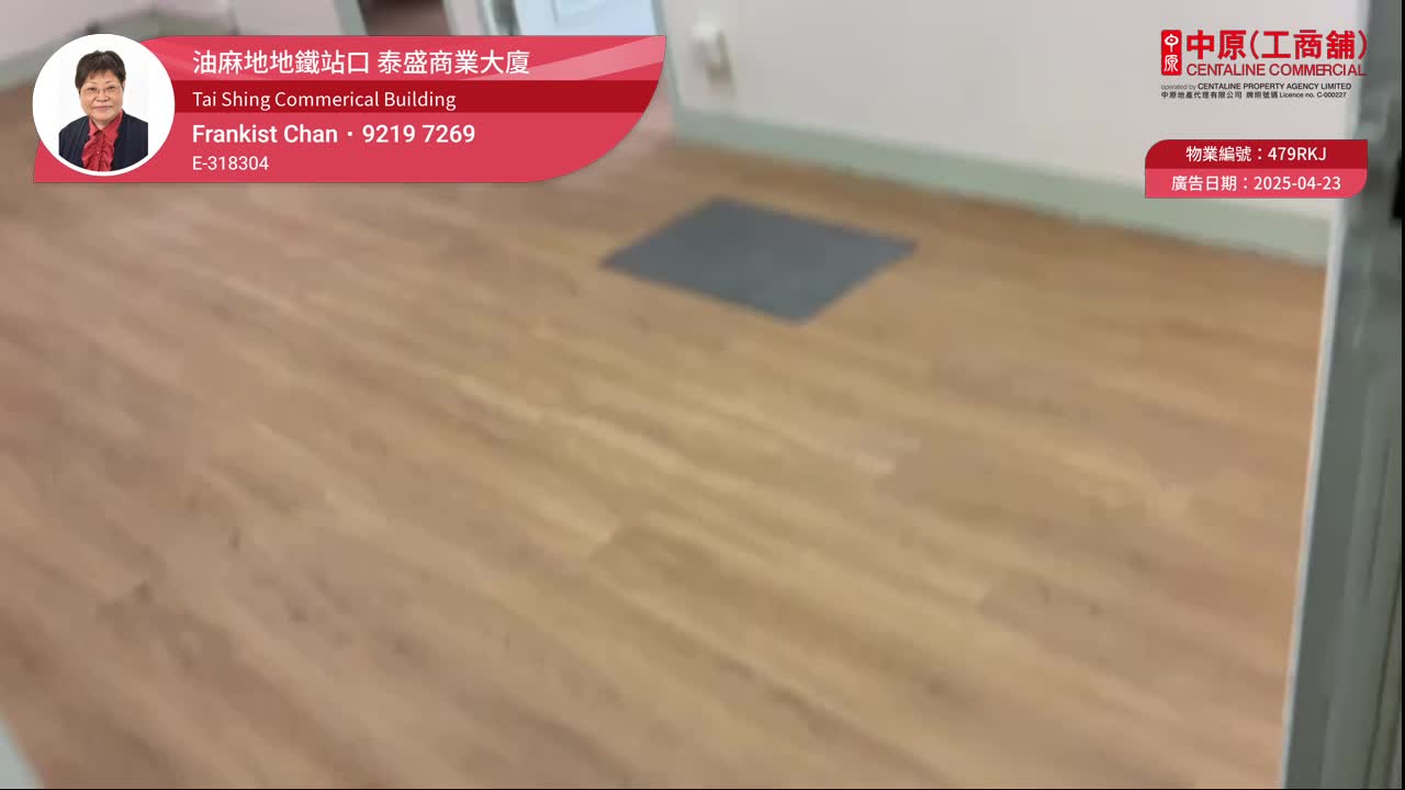 泰盛商业(油麻地)大楼｜写字楼楼盘｜中原工商铺