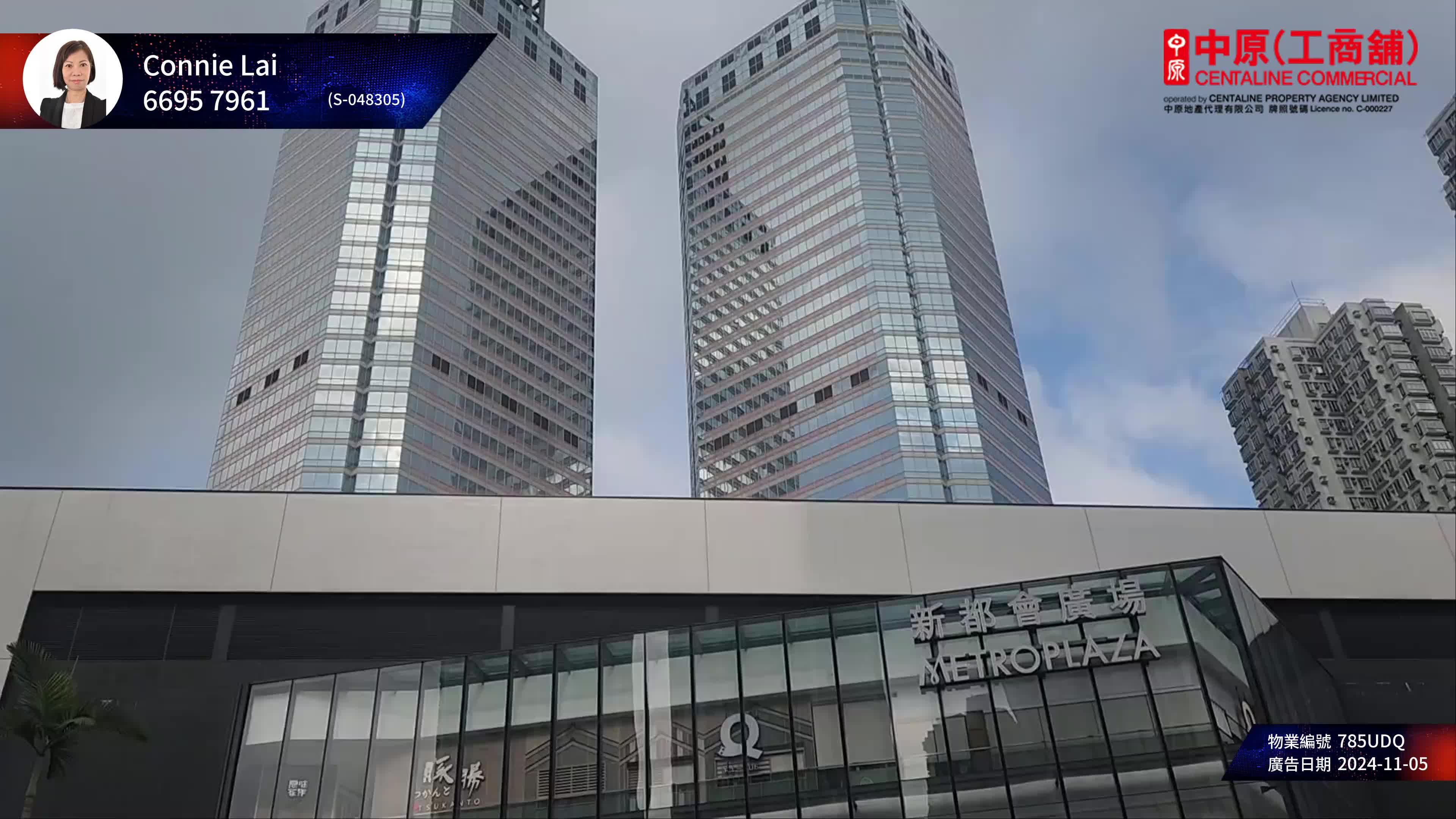 Unit Video materials about Metroplaza Tower 2 | Office Listing | Centaline Commercial