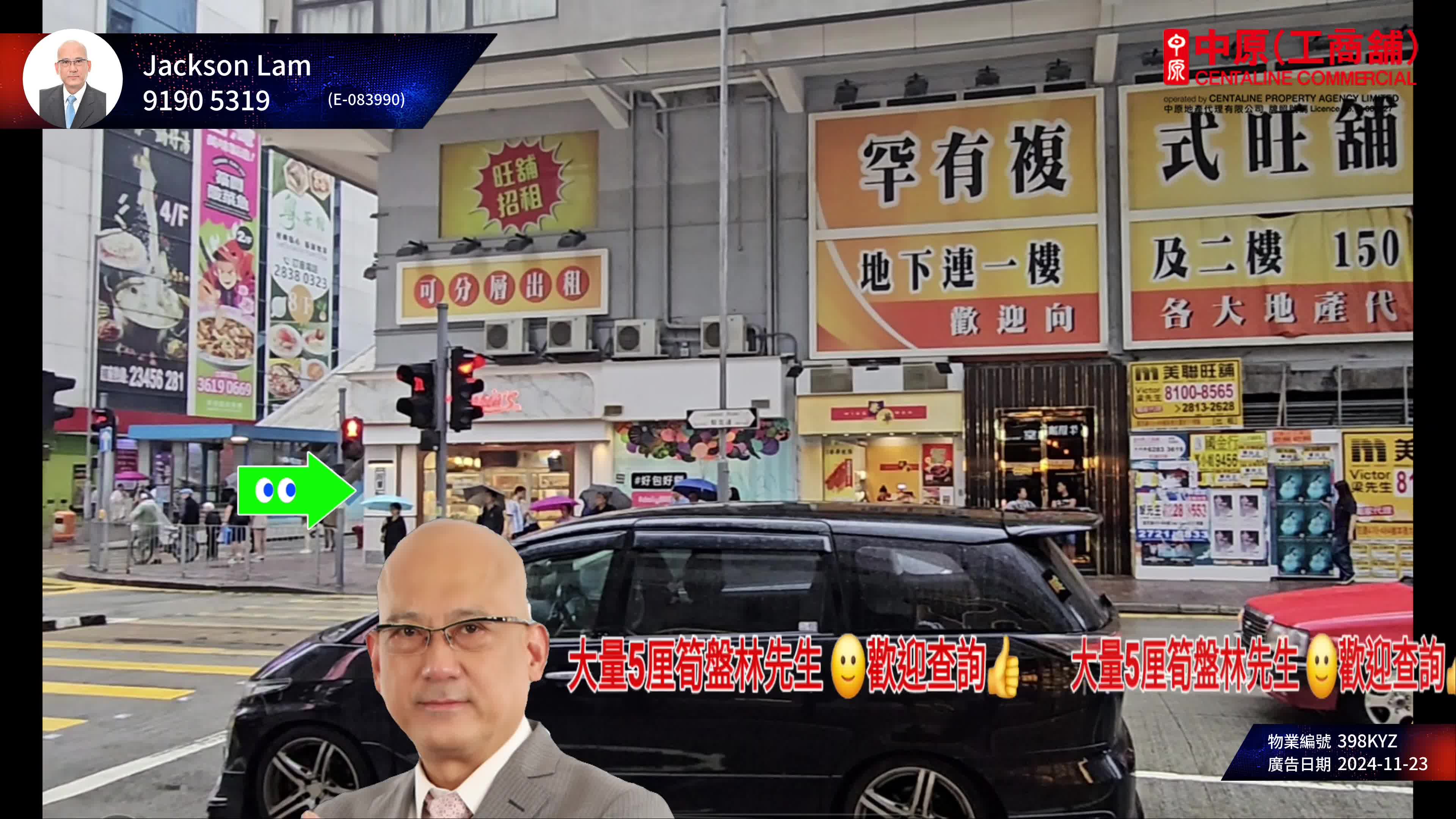 銅鑼灣駱克道｜商舖樓盤｜中原工商舖