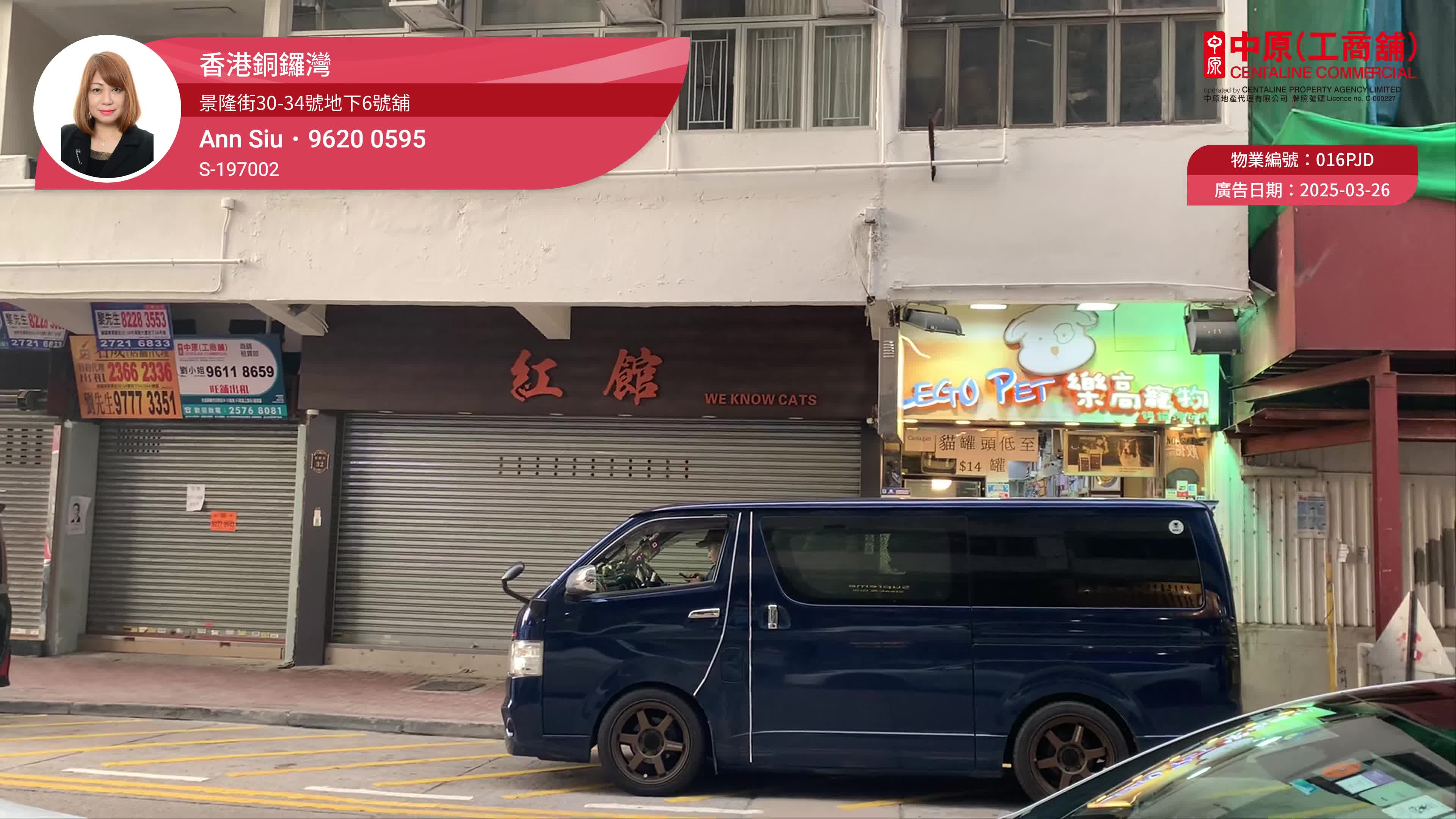 Unit Video materials about Causeway Bay Gloucester Road | Retail Listing | Centaline Commercial