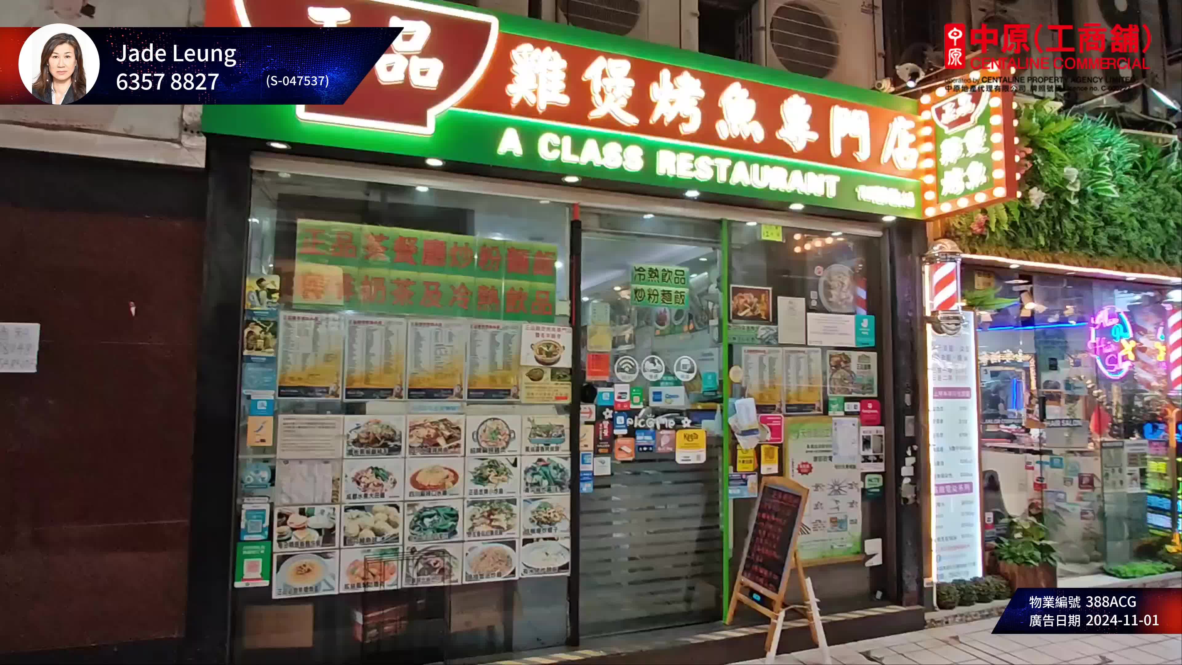 Kowloon Bay Ngau Tau Kok Road｜Retail Property | Centaline Commercial