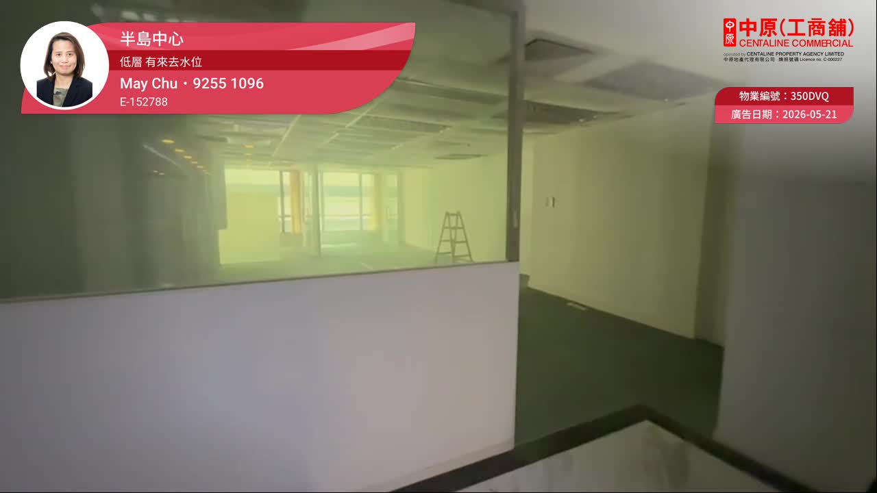Peninsula Centre｜Office Property | Centaline Commercial