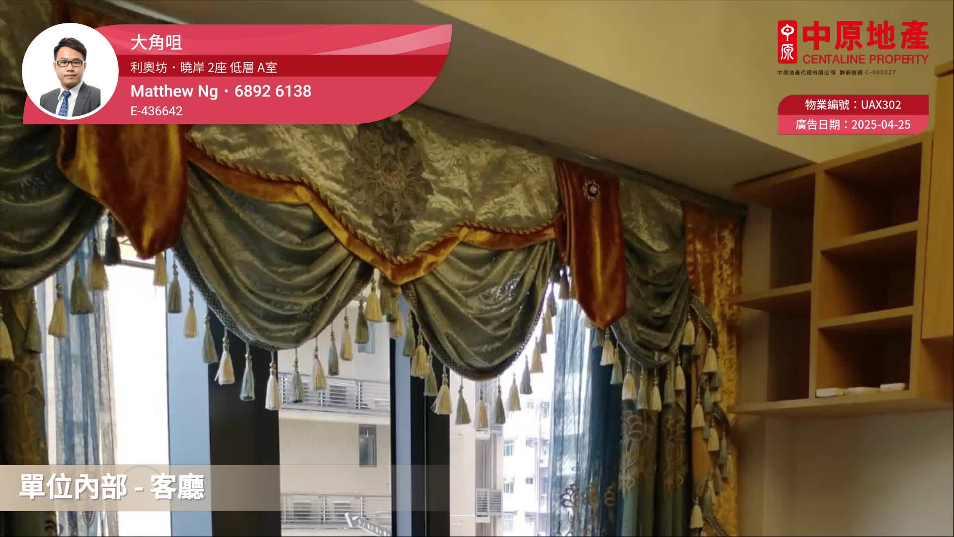 利奧坊．曉岸 2座