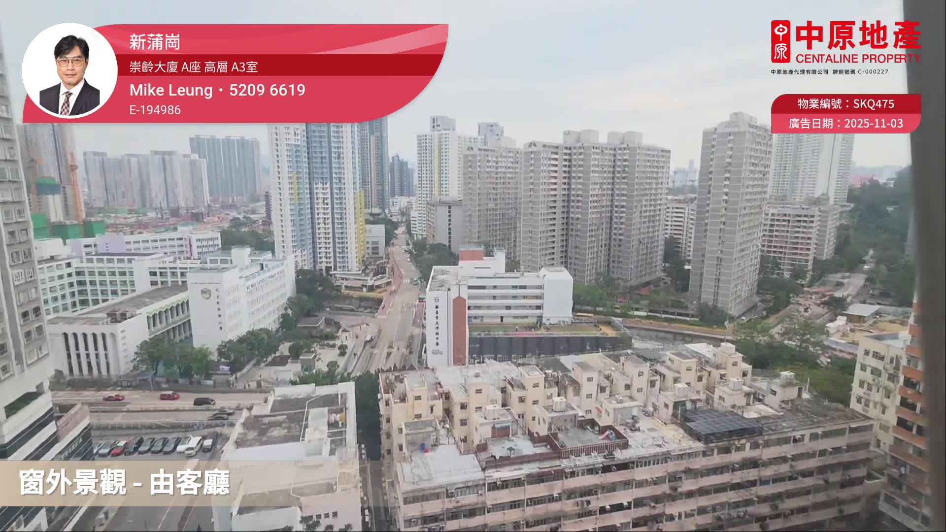 新蒲崗|崇齡大廈 A座 |租樓 - 中原地產
