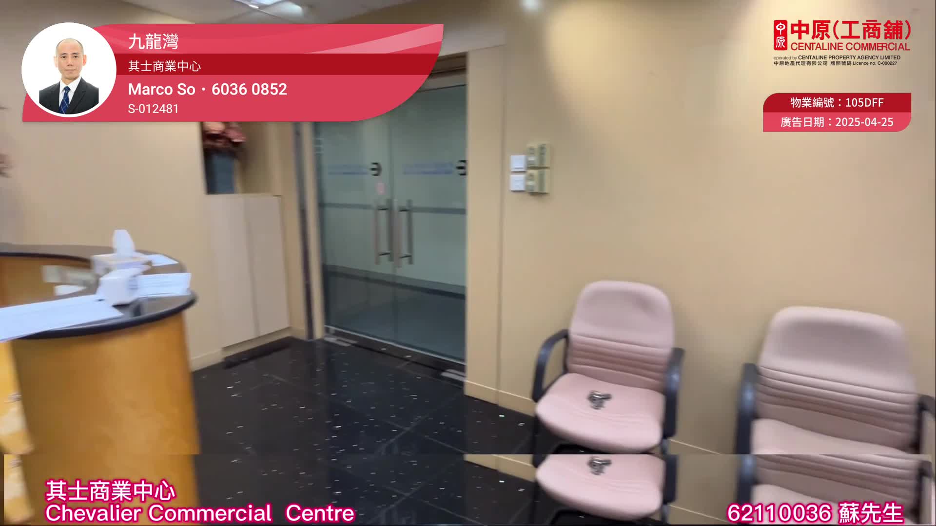 Chevalier Commercial Centre｜Office Property | Centaline Commercial