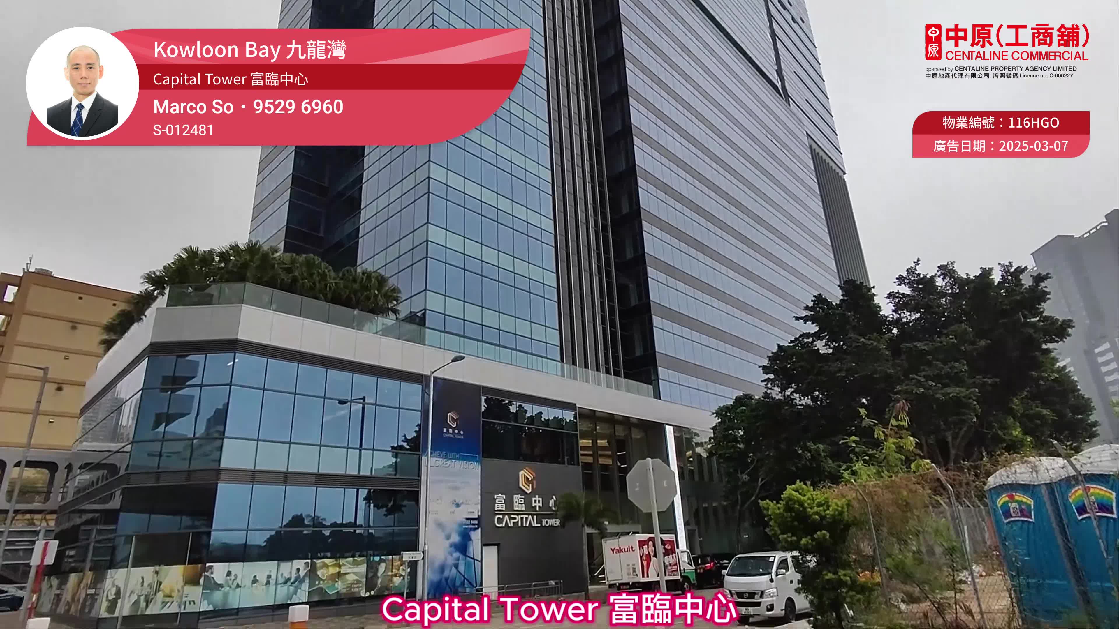 Unit Video materials about Capital Tower Tower B | Office Listing | Centaline Commercial